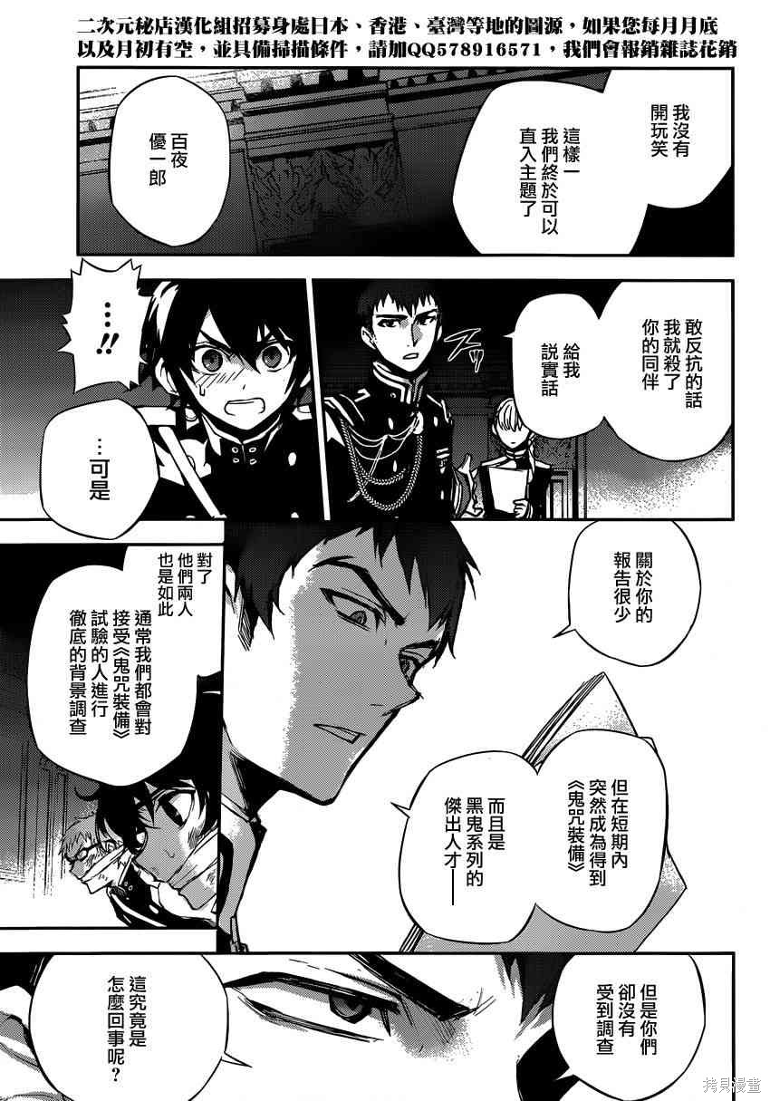 17话 第27页