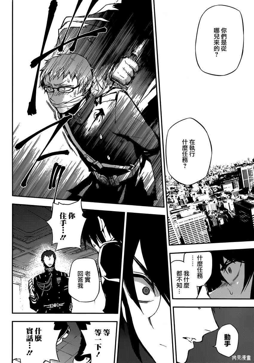 17话 第28页