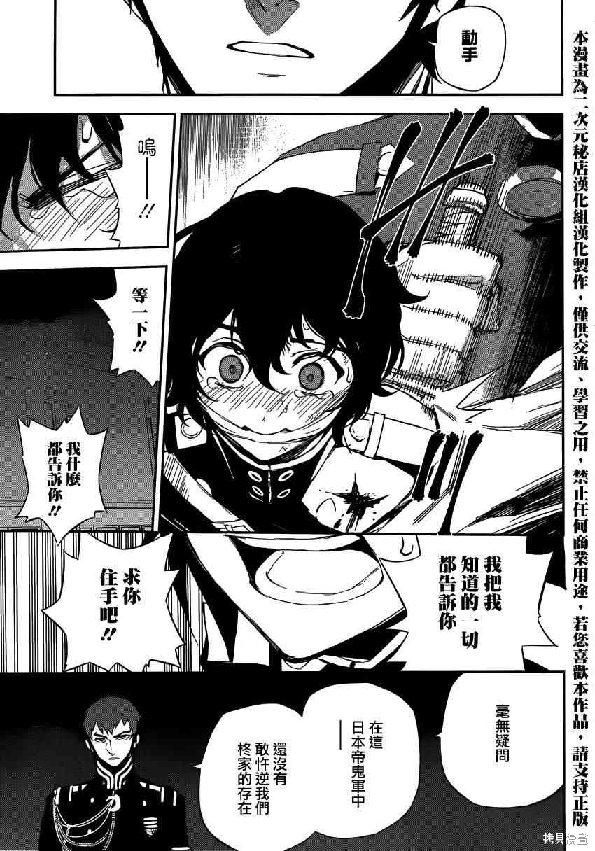 17话 第29页