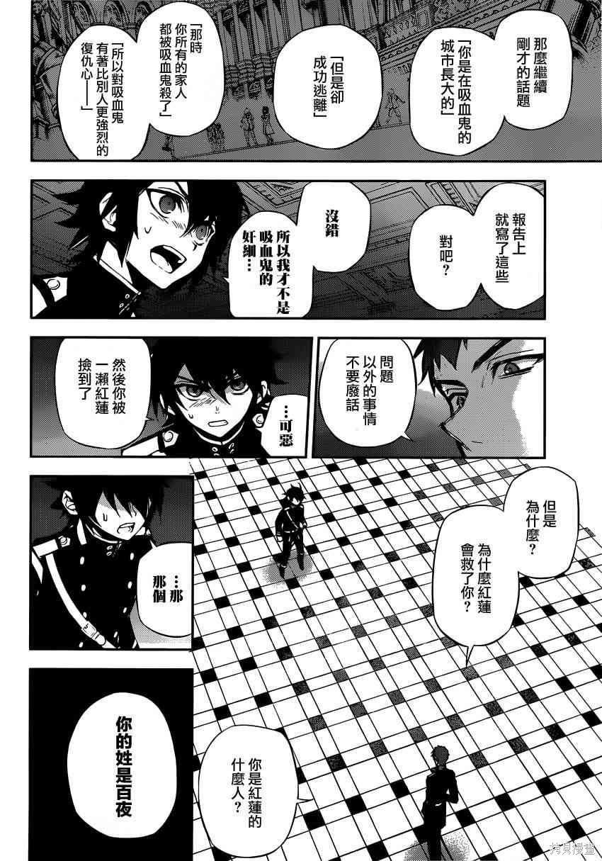 17话 第30页
