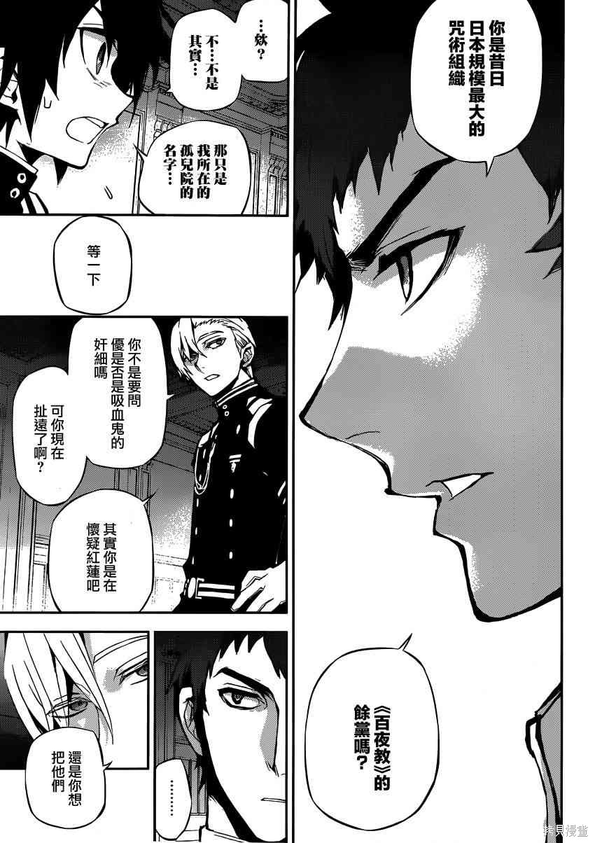 17话 第31页