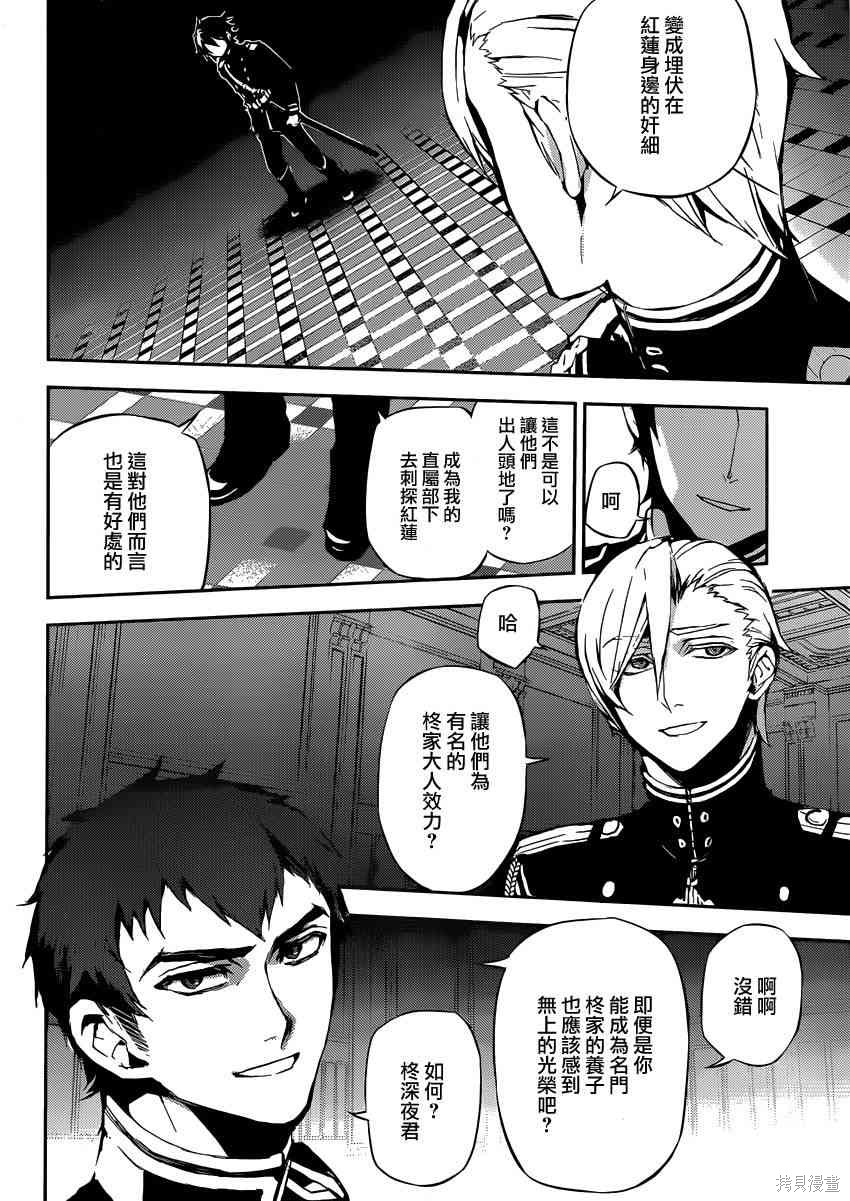 17话 第32页