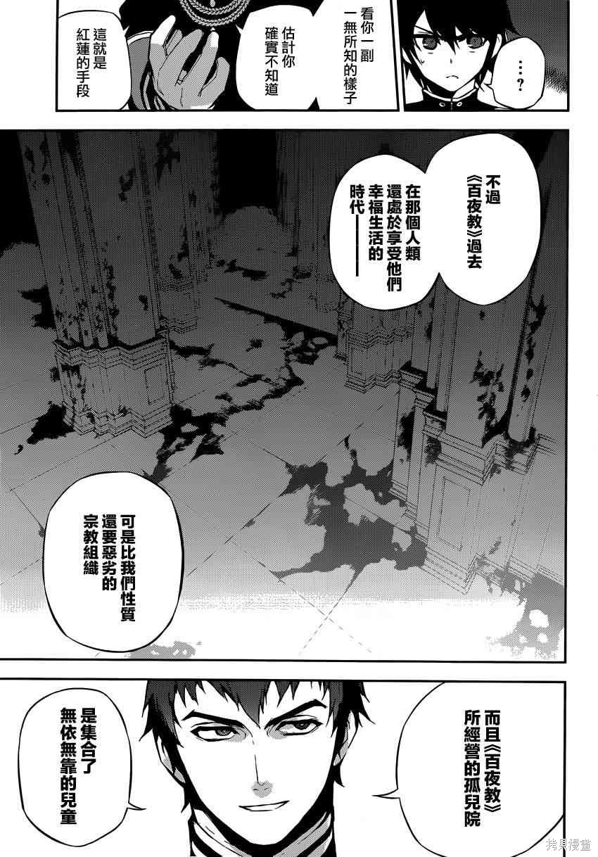 17话 第33页