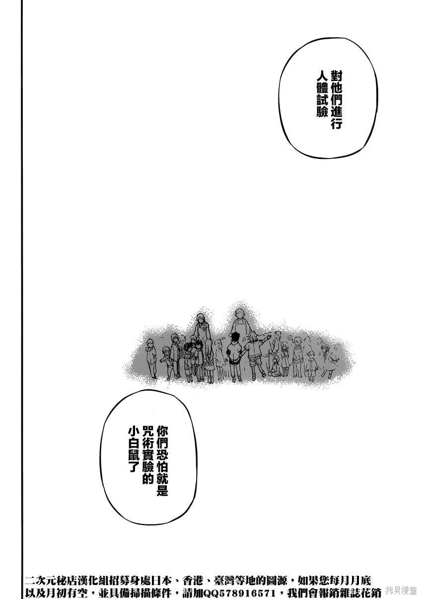 17话 第34页