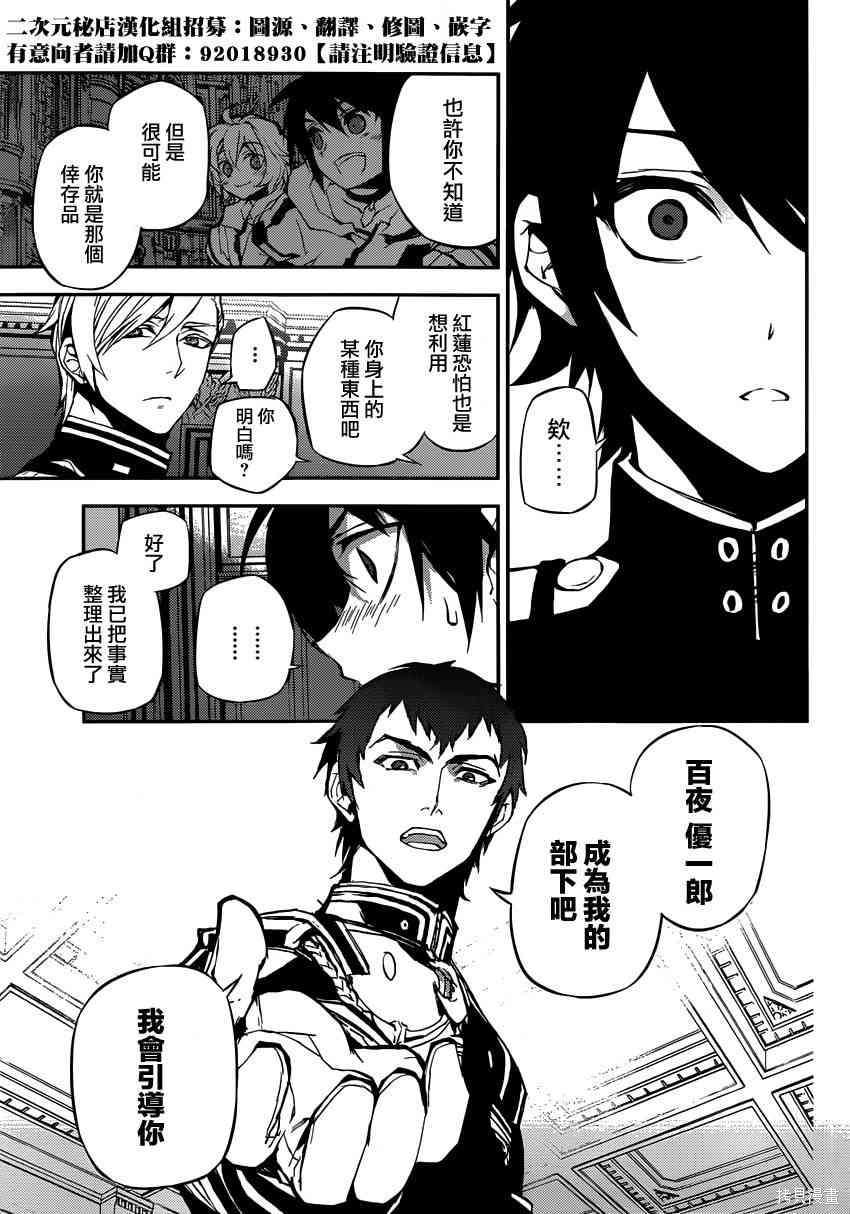 17话 第35页