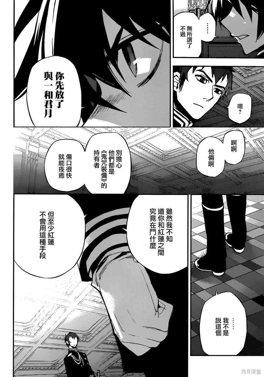 17话 第36页