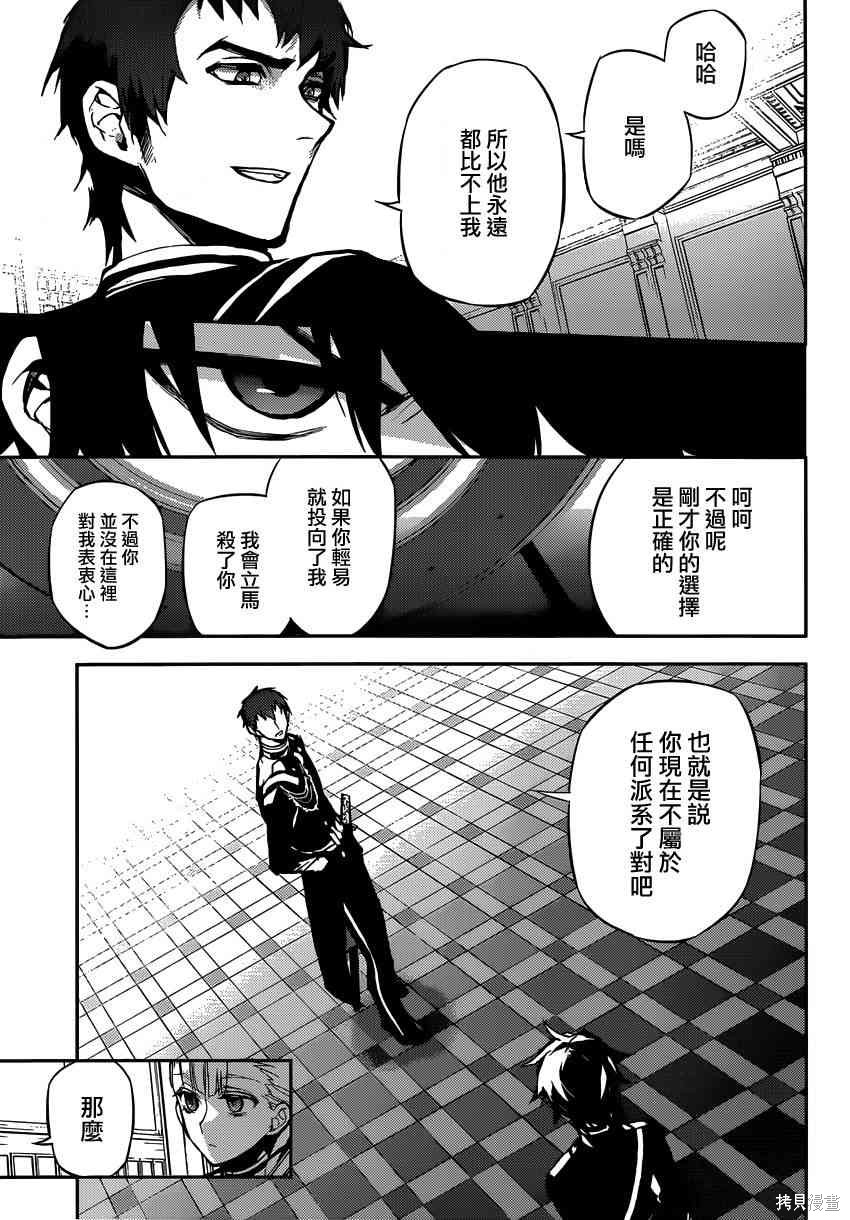 17话 第37页