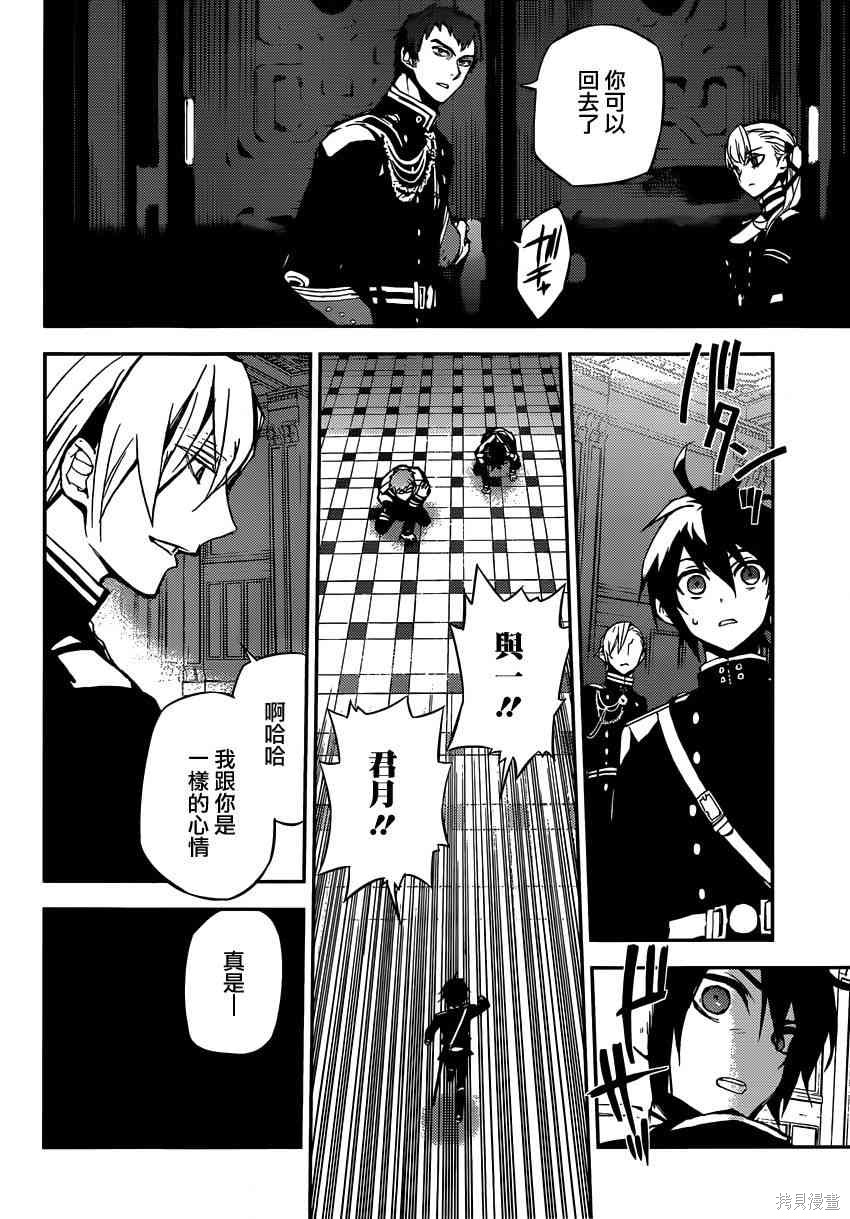 17话 第38页