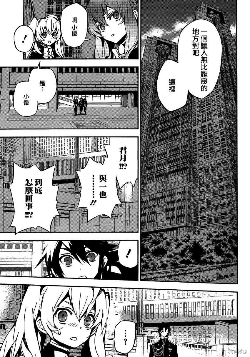 17话 第39页