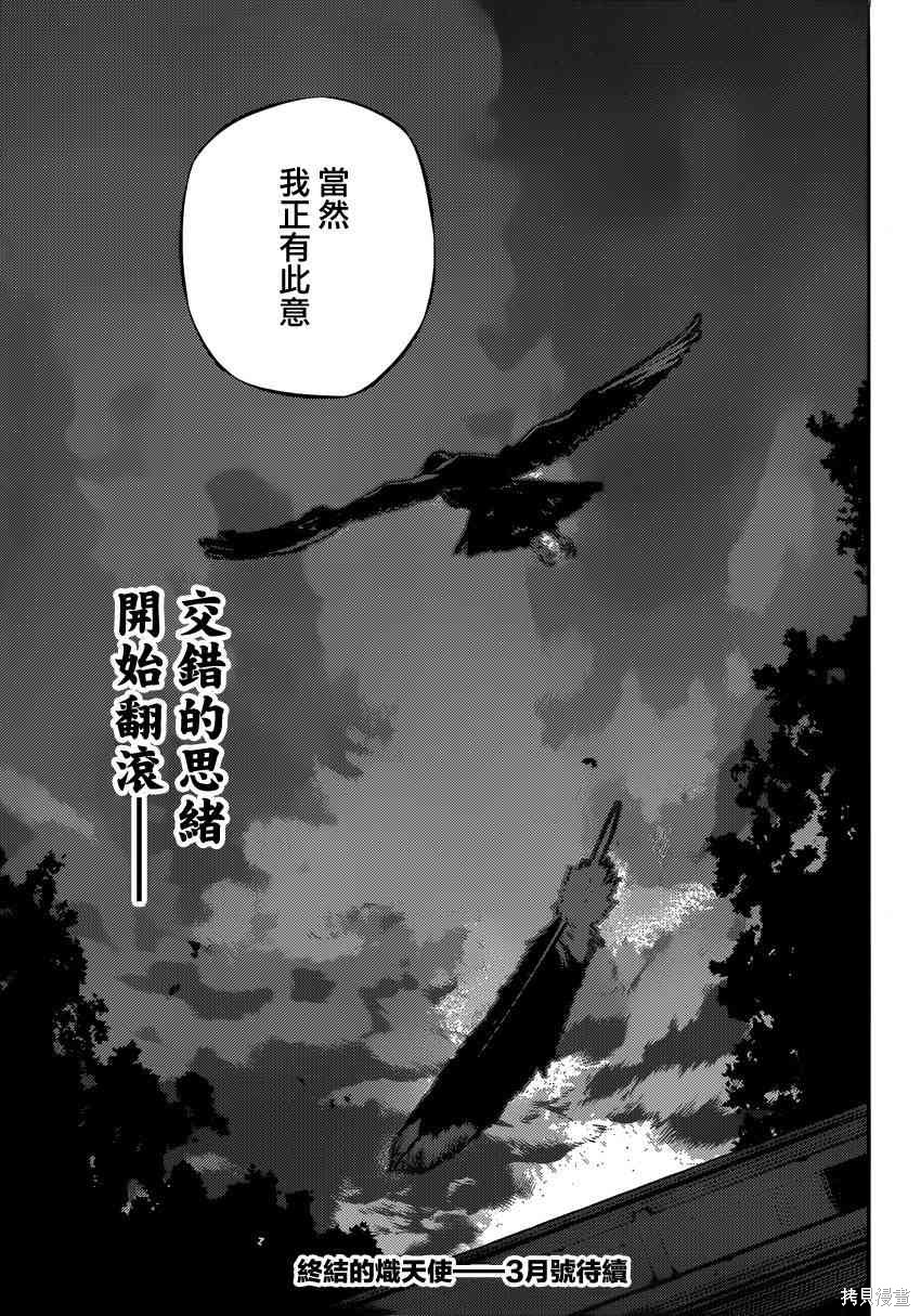 17话 第41页