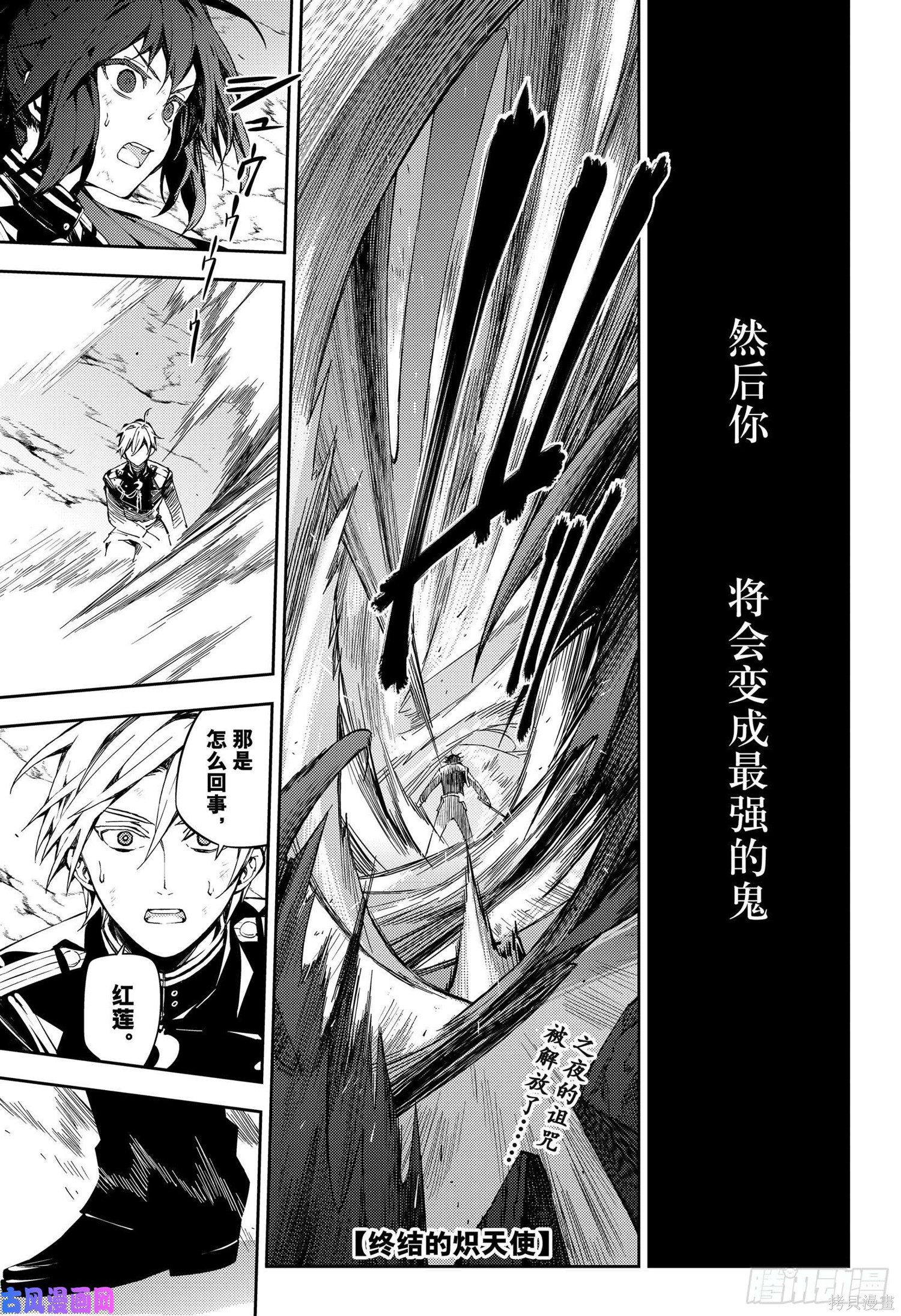 第83話 第1页
