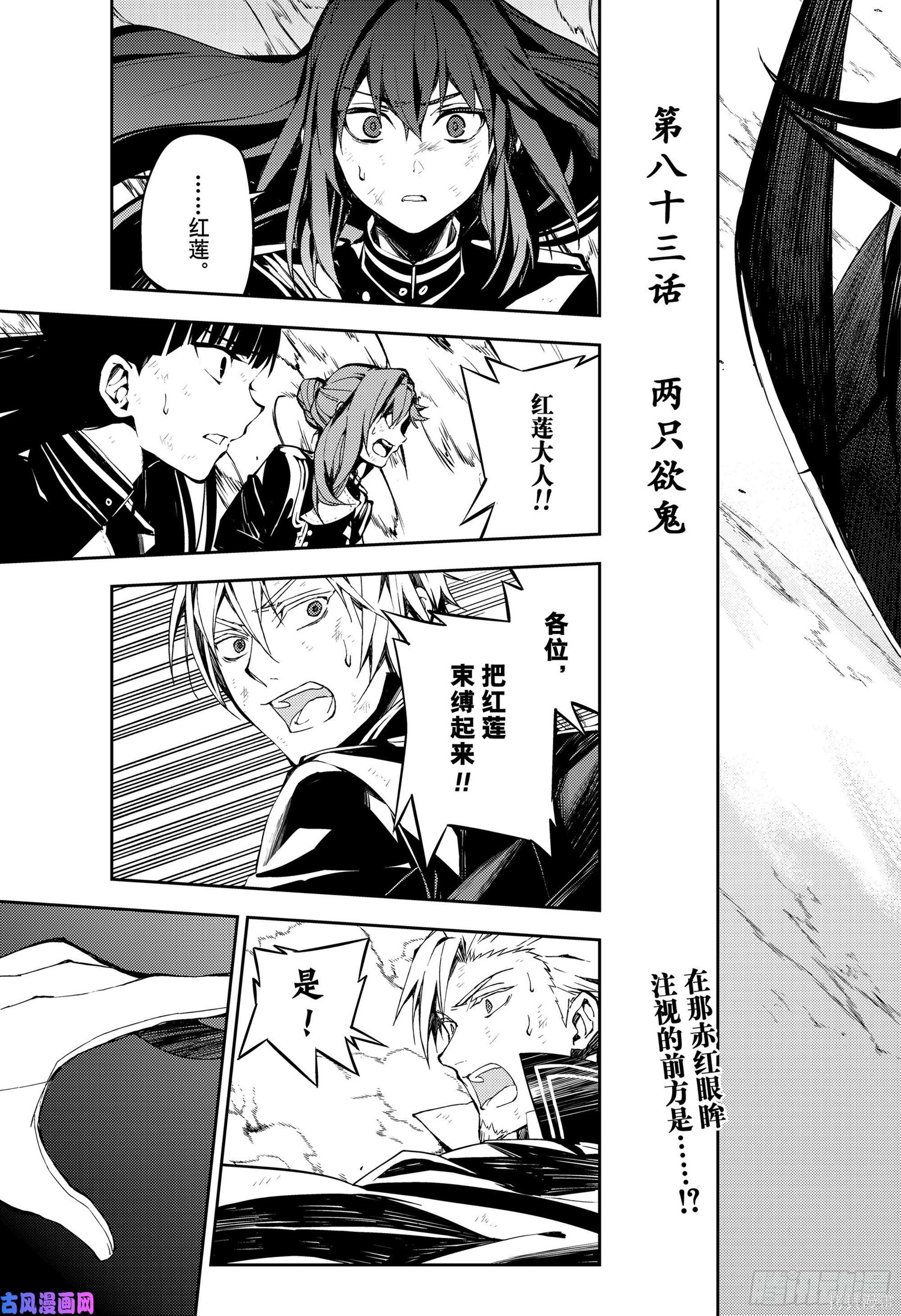 第83話 第3页
