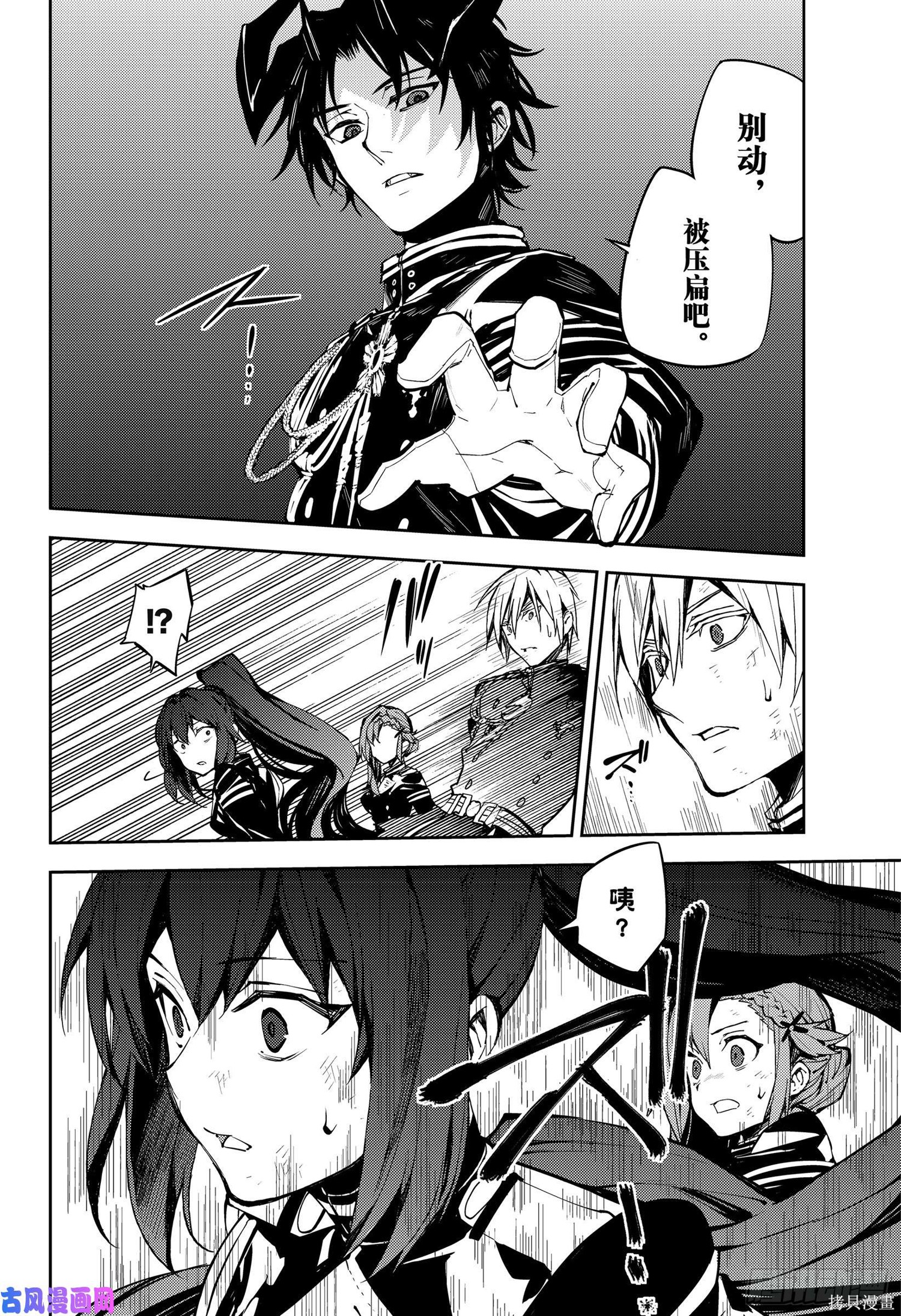 第83話 第4页