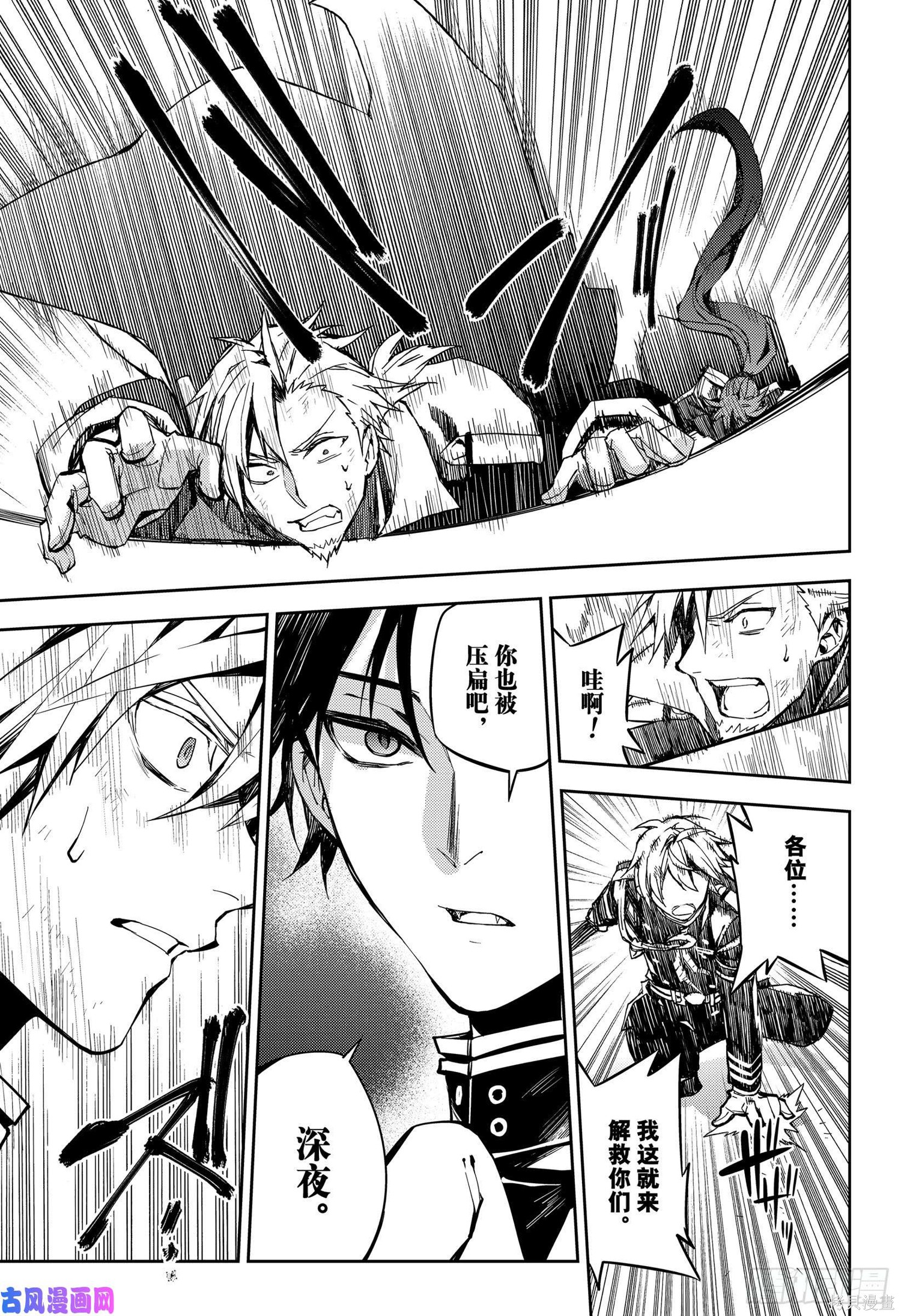 第83話 第5页