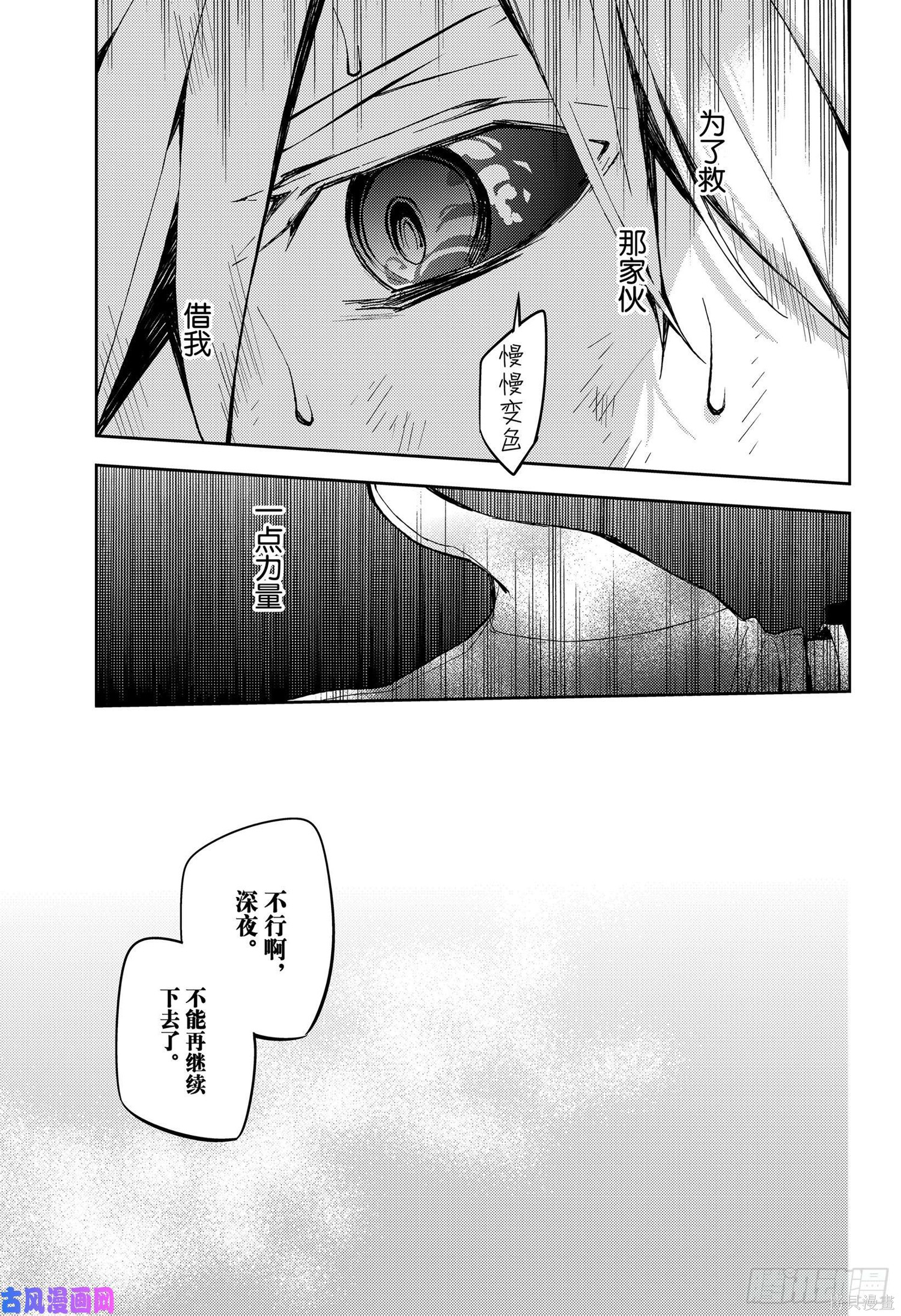 第83話 第7页