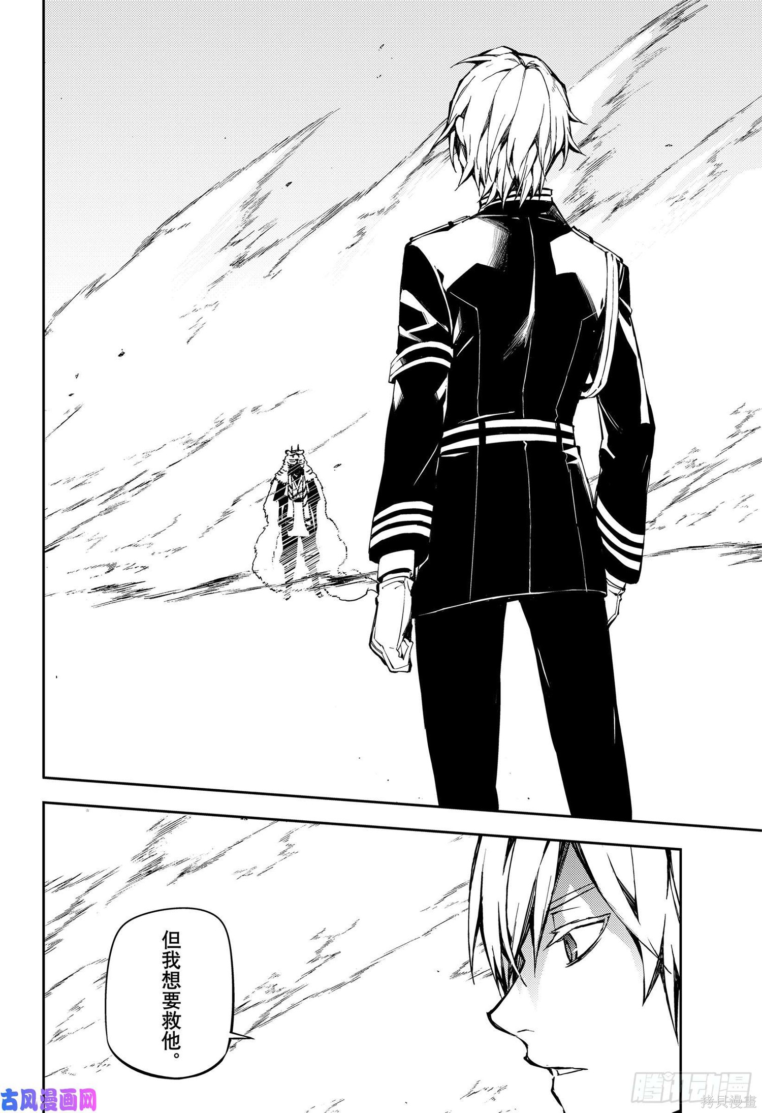 第83話 第8页