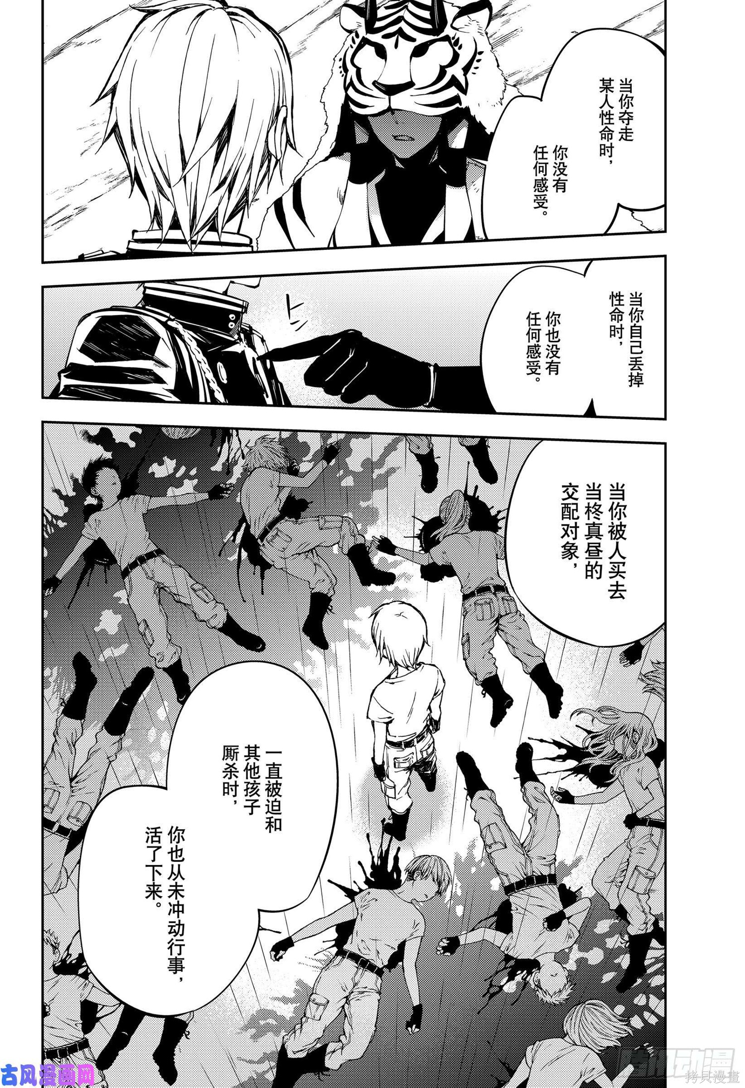 第83話 第10页