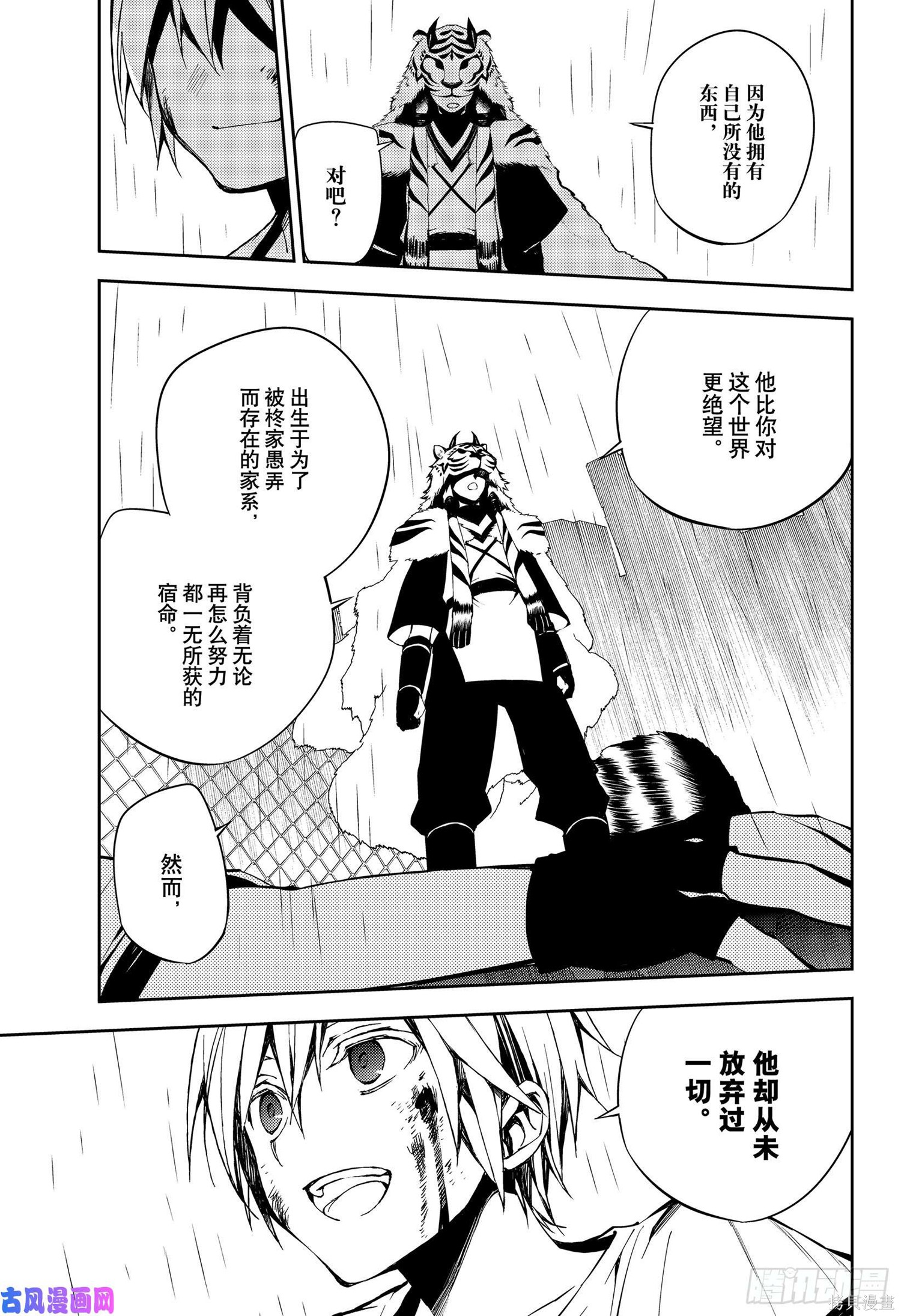 第83話 第13页