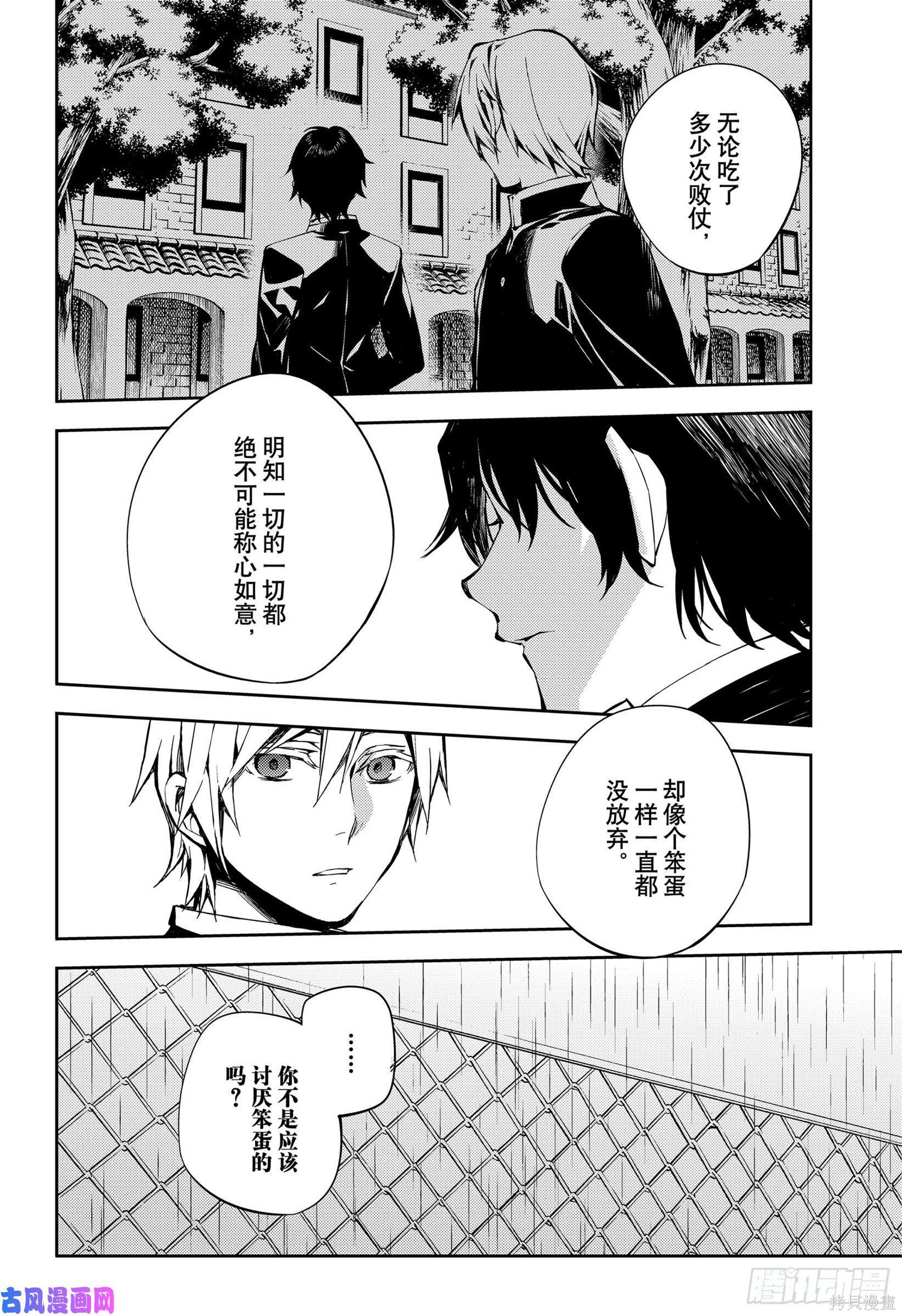 第83話 第14页