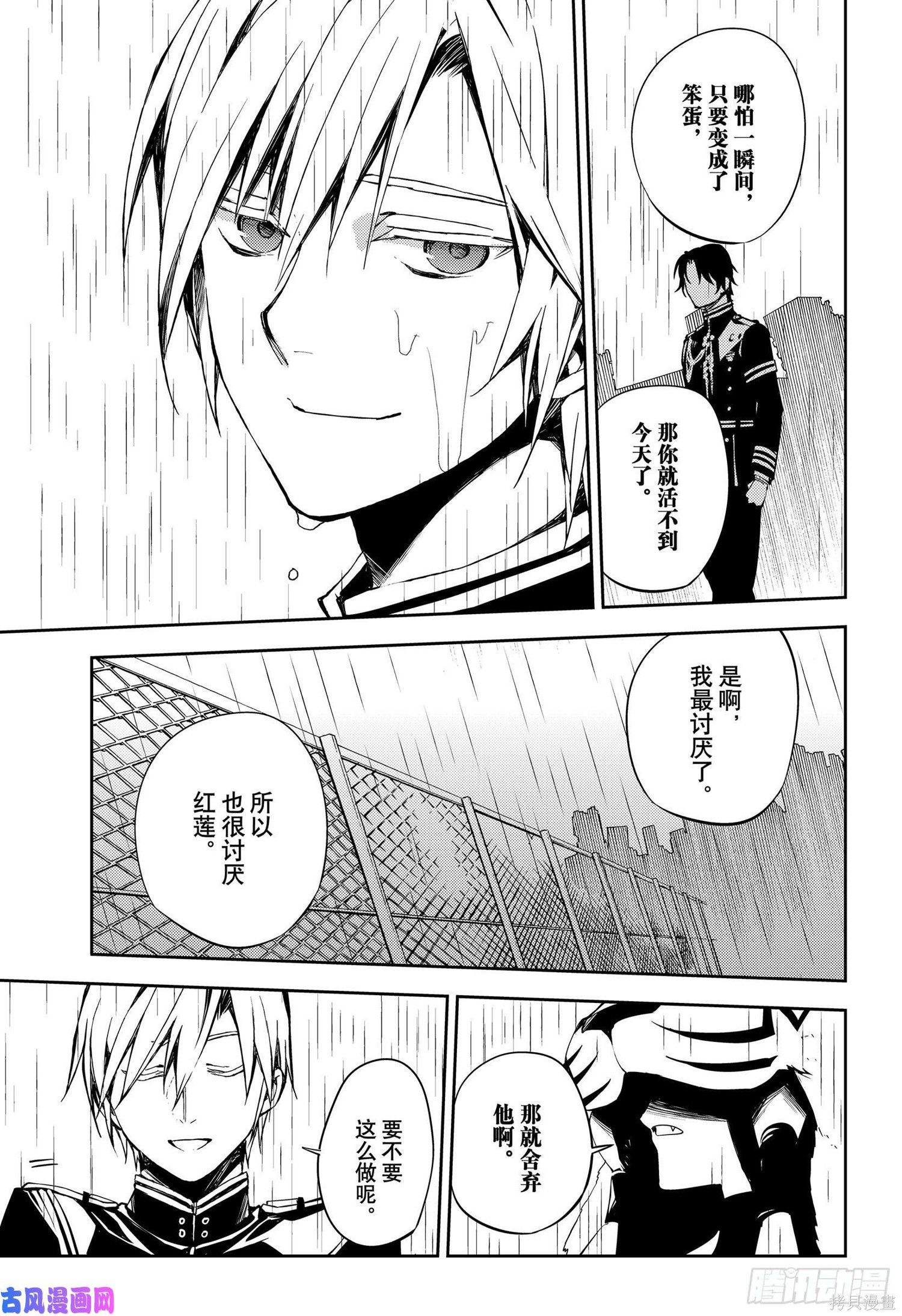 第83話 第15页