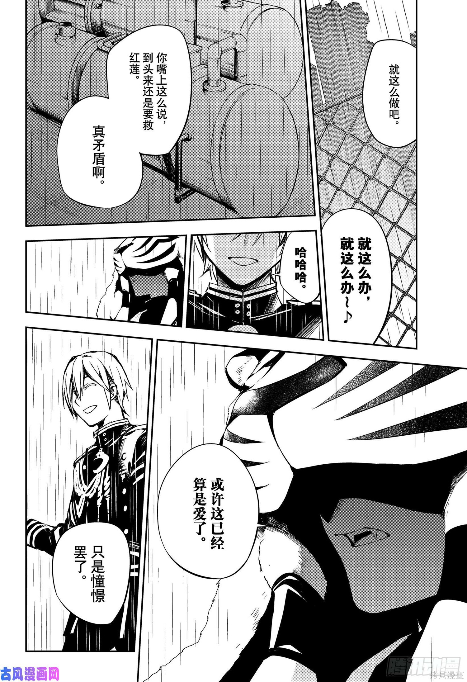 第83話 第16页