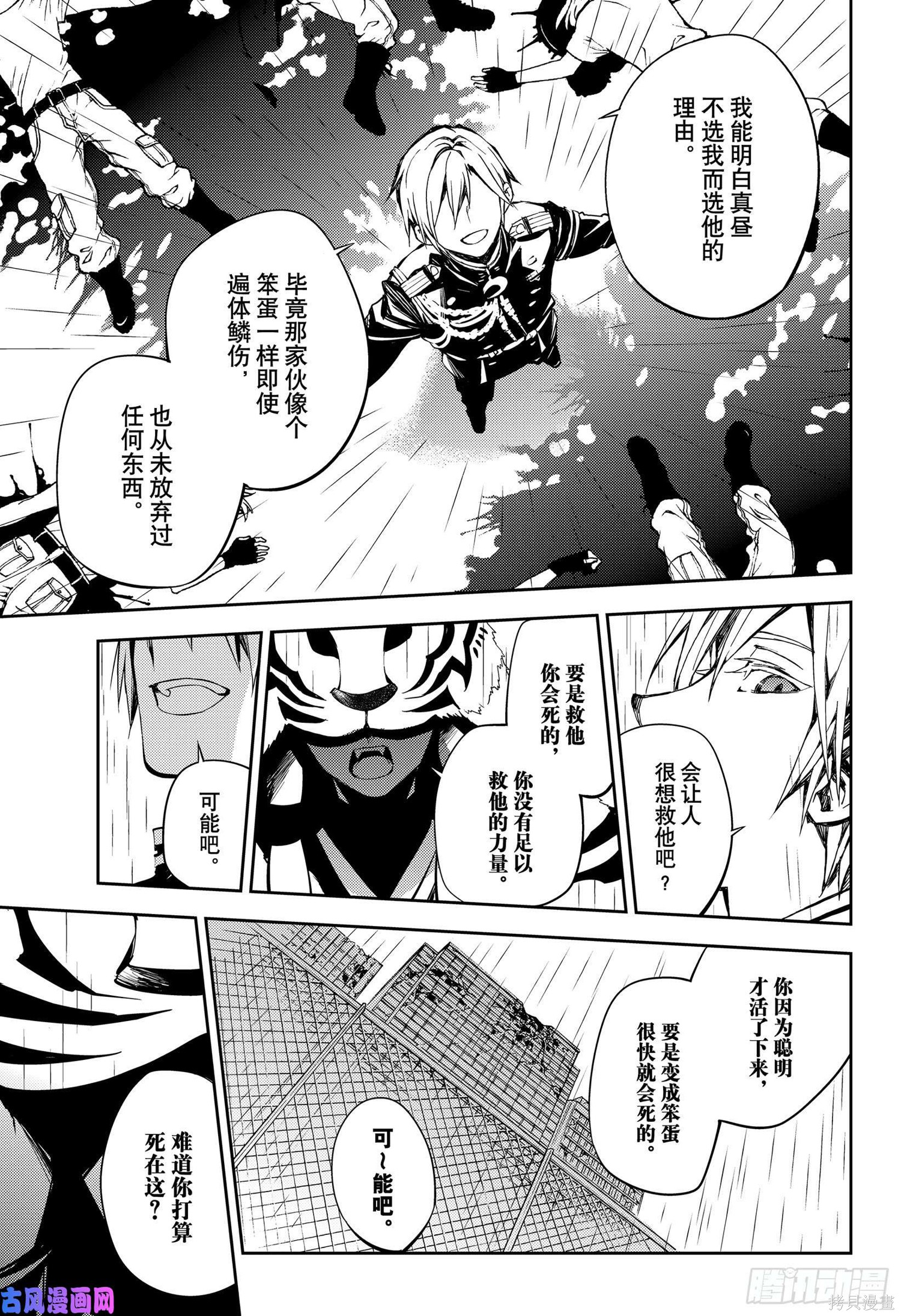 第83話 第17页