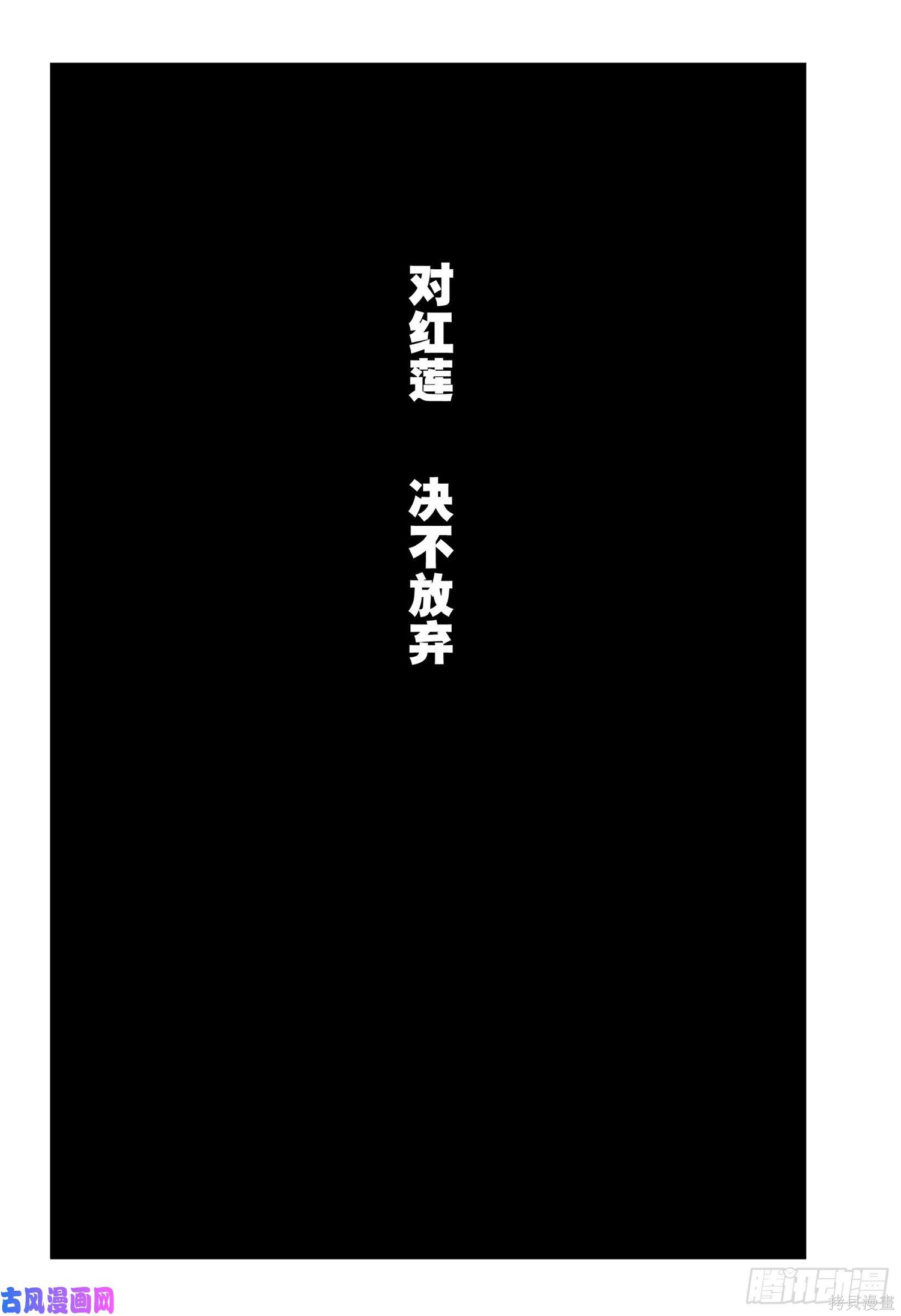 第83話 第20页
