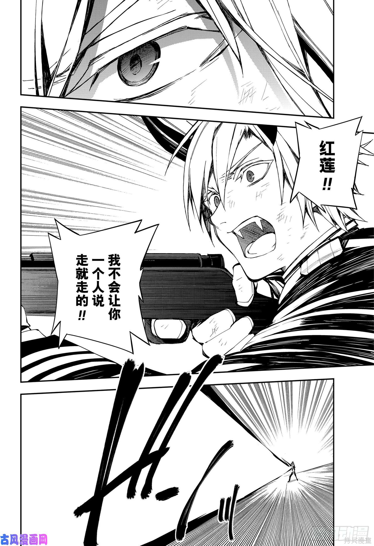 第83話 第22页