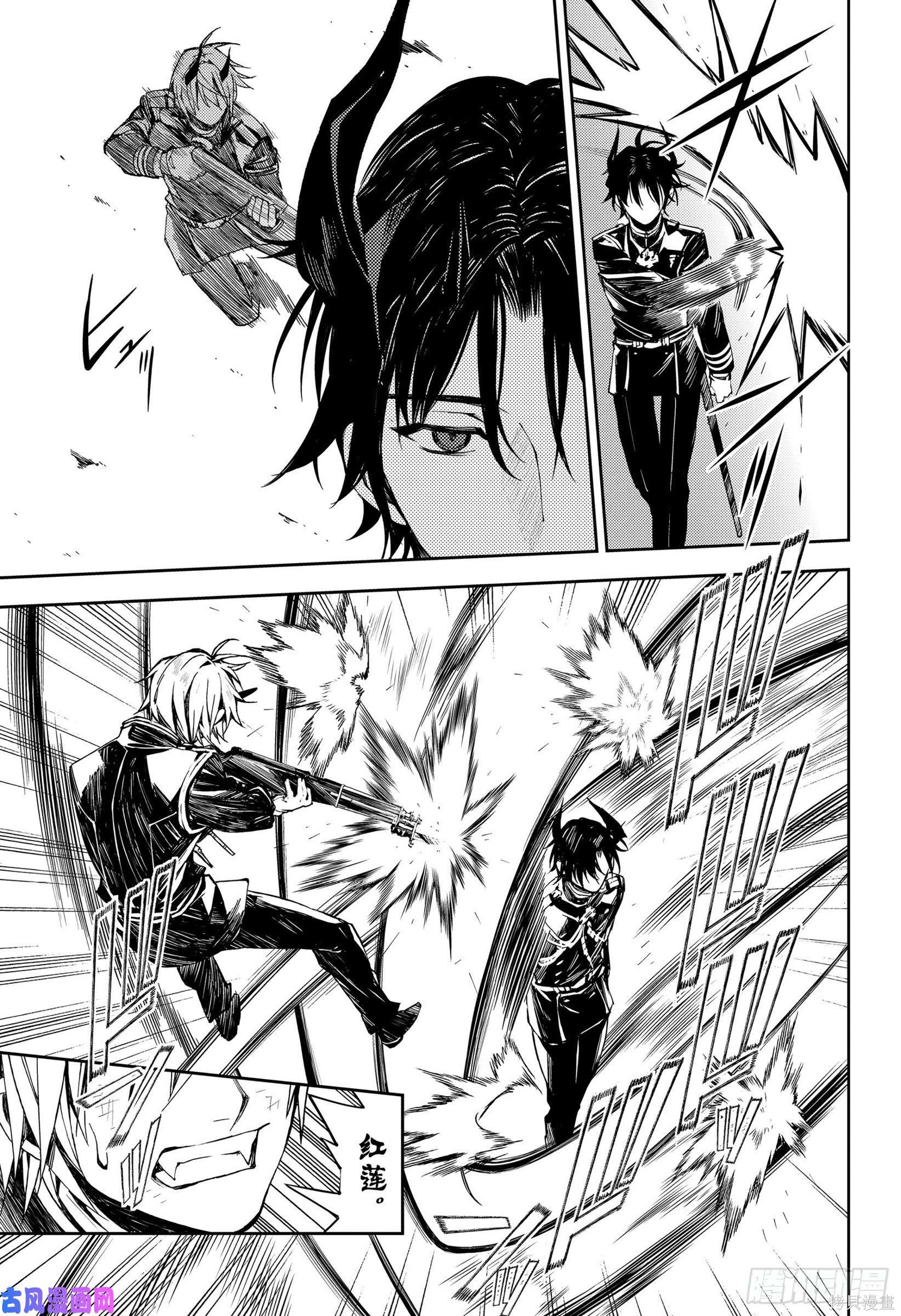 第83話 第23页