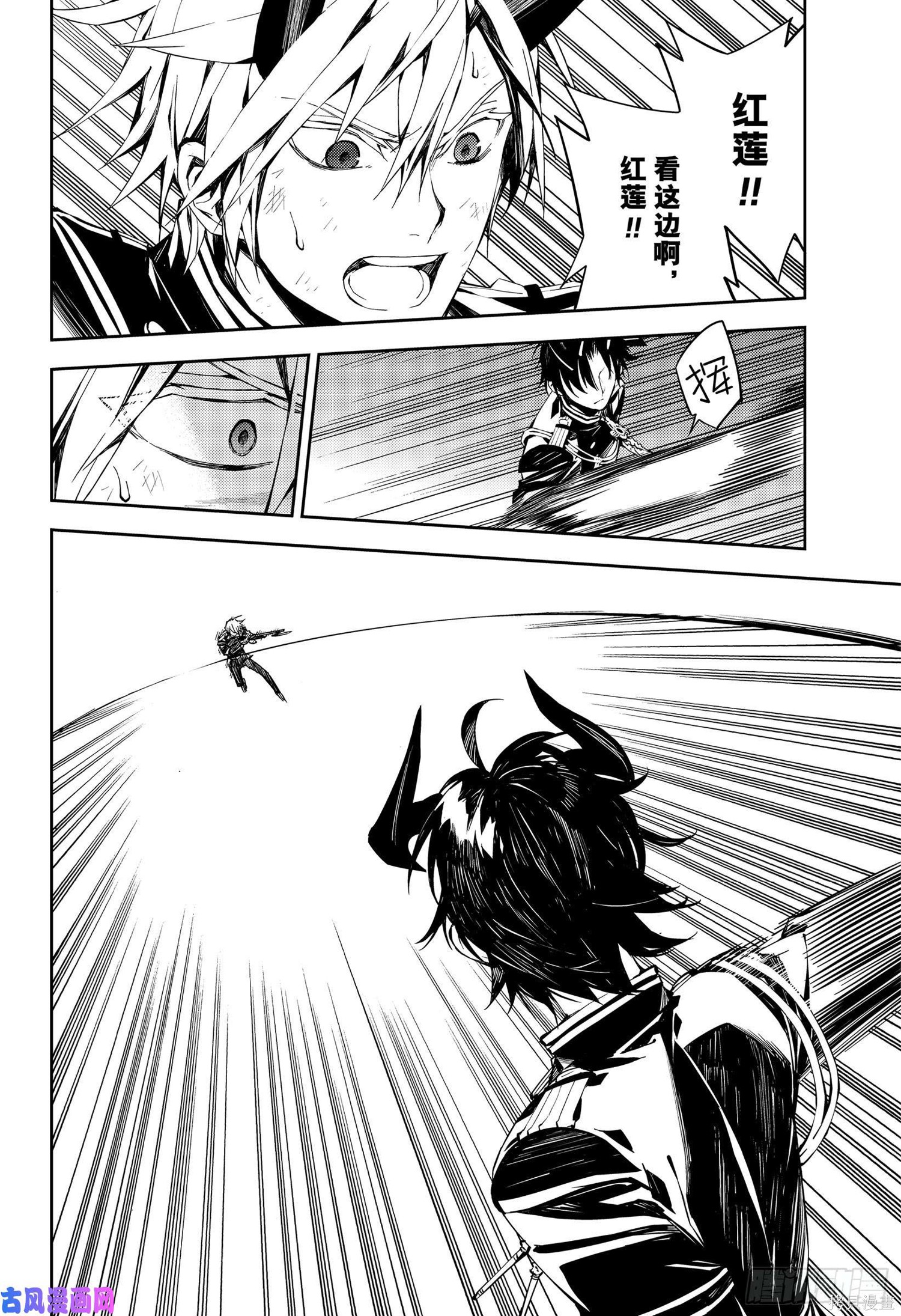 第83話 第24页