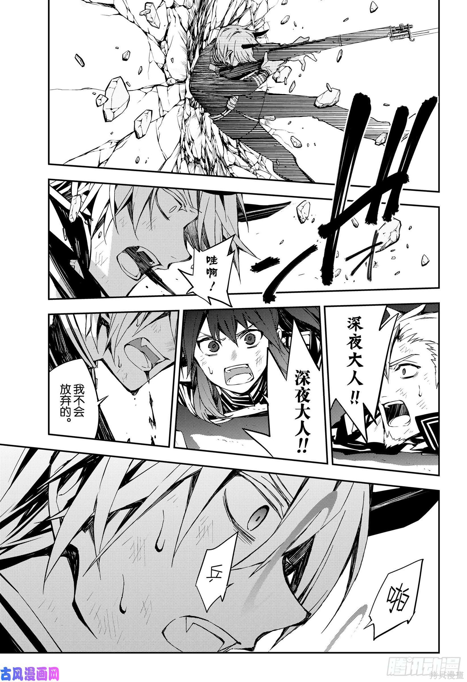 第83話 第25页