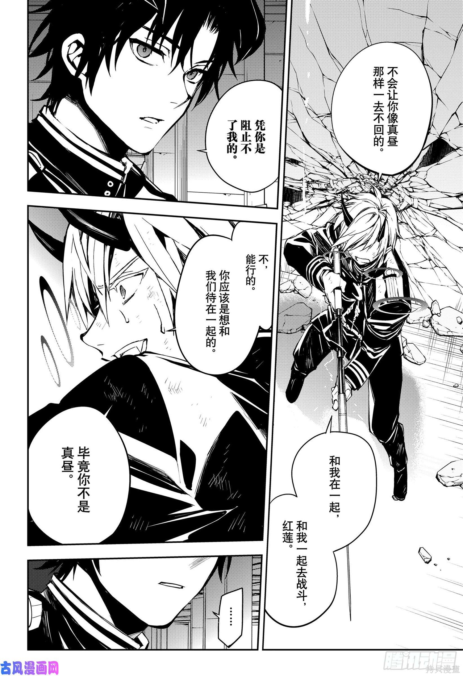 第83話 第26页