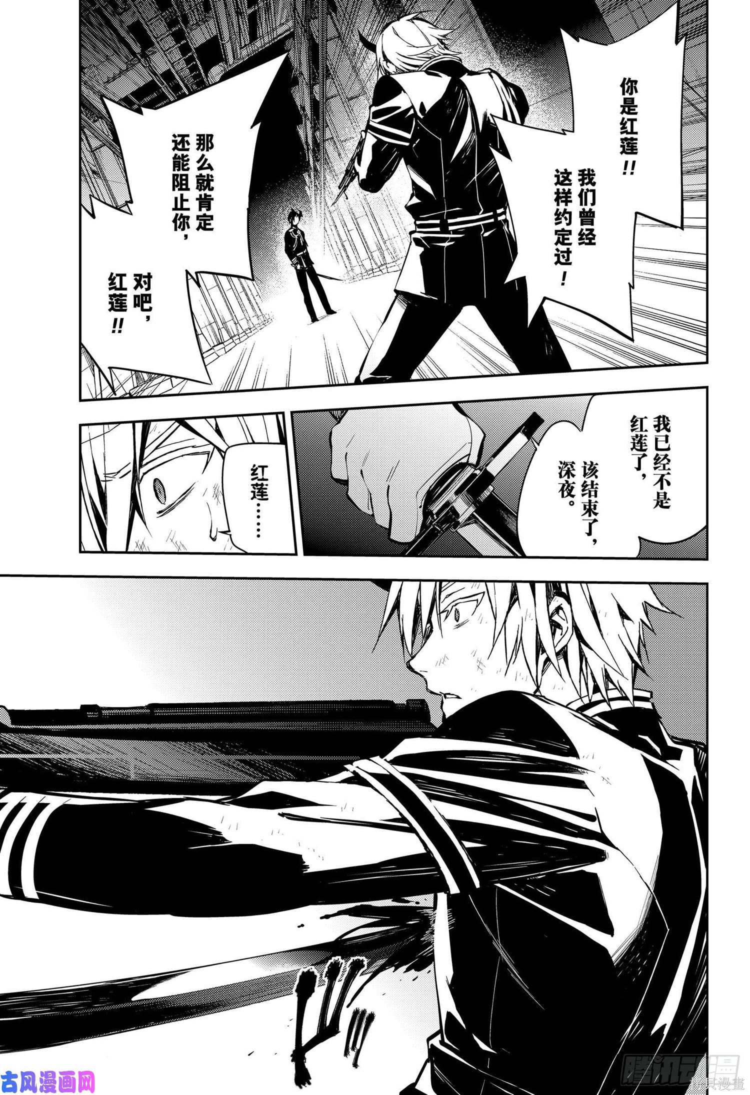 第83話 第27页