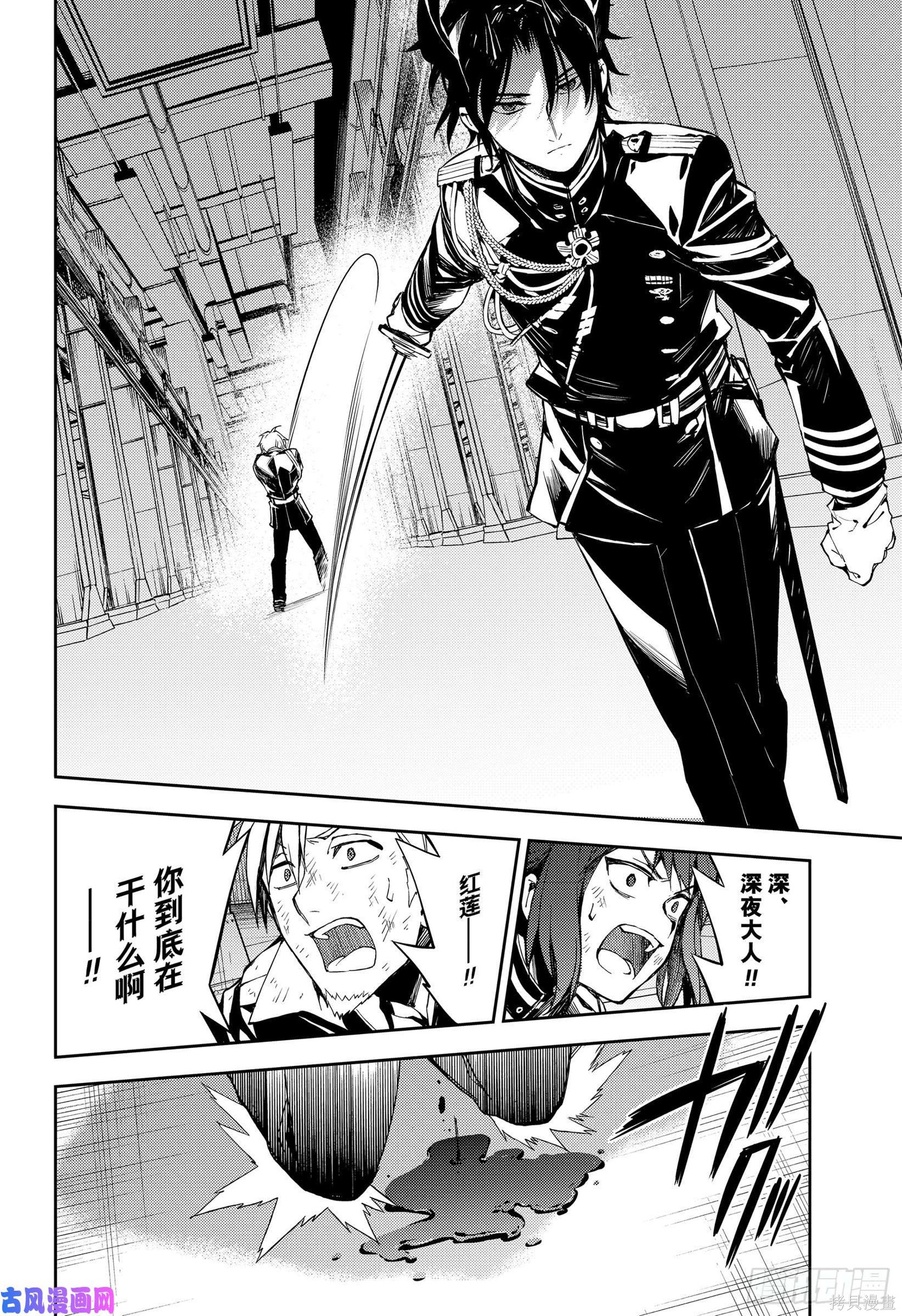 第83話 第28页