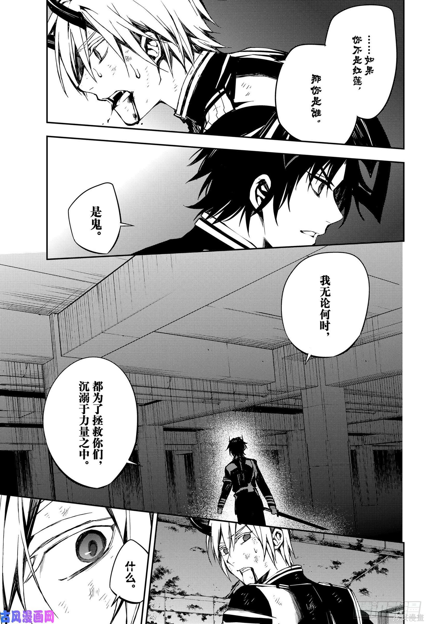 第83話 第29页