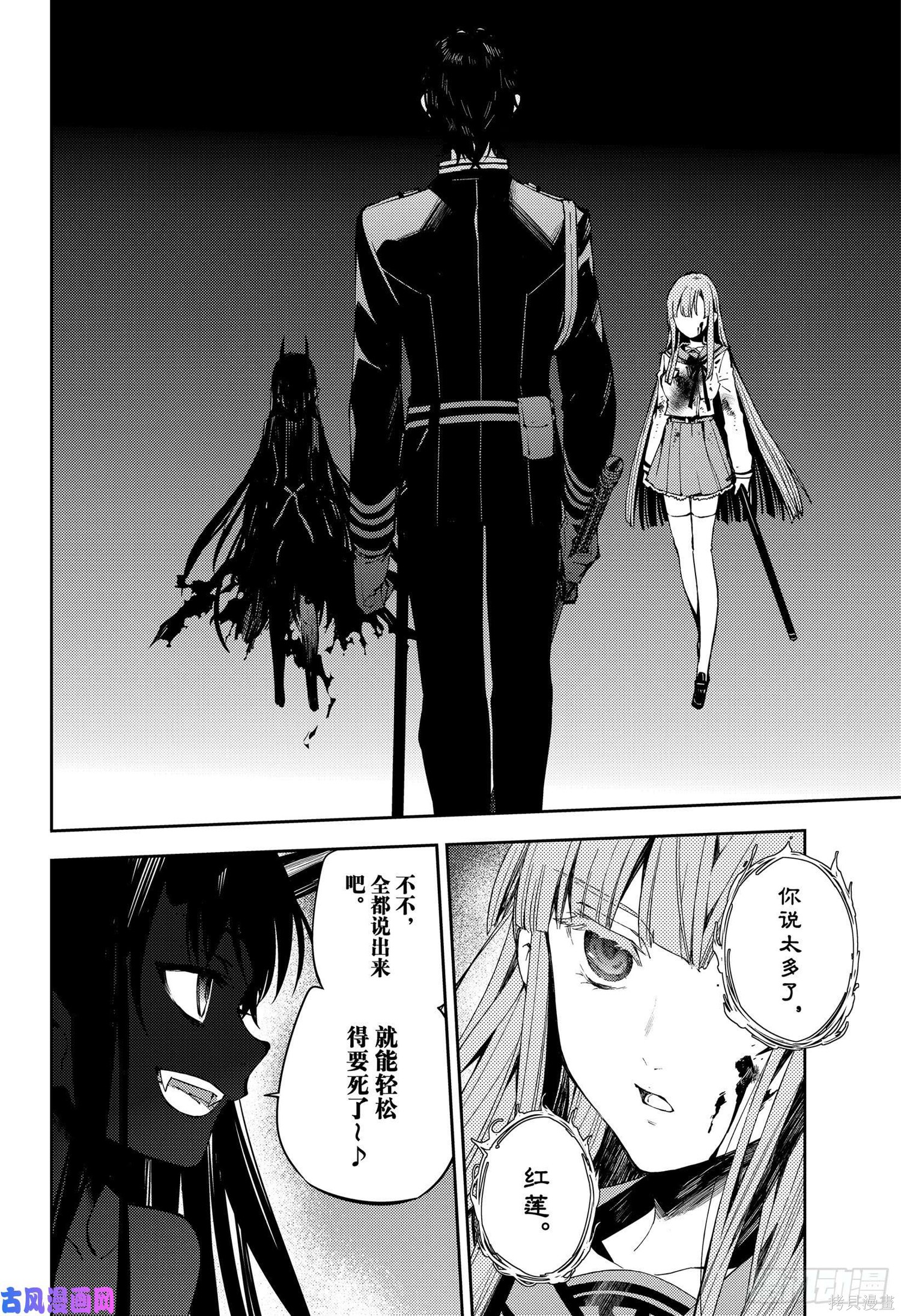第83話 第30页