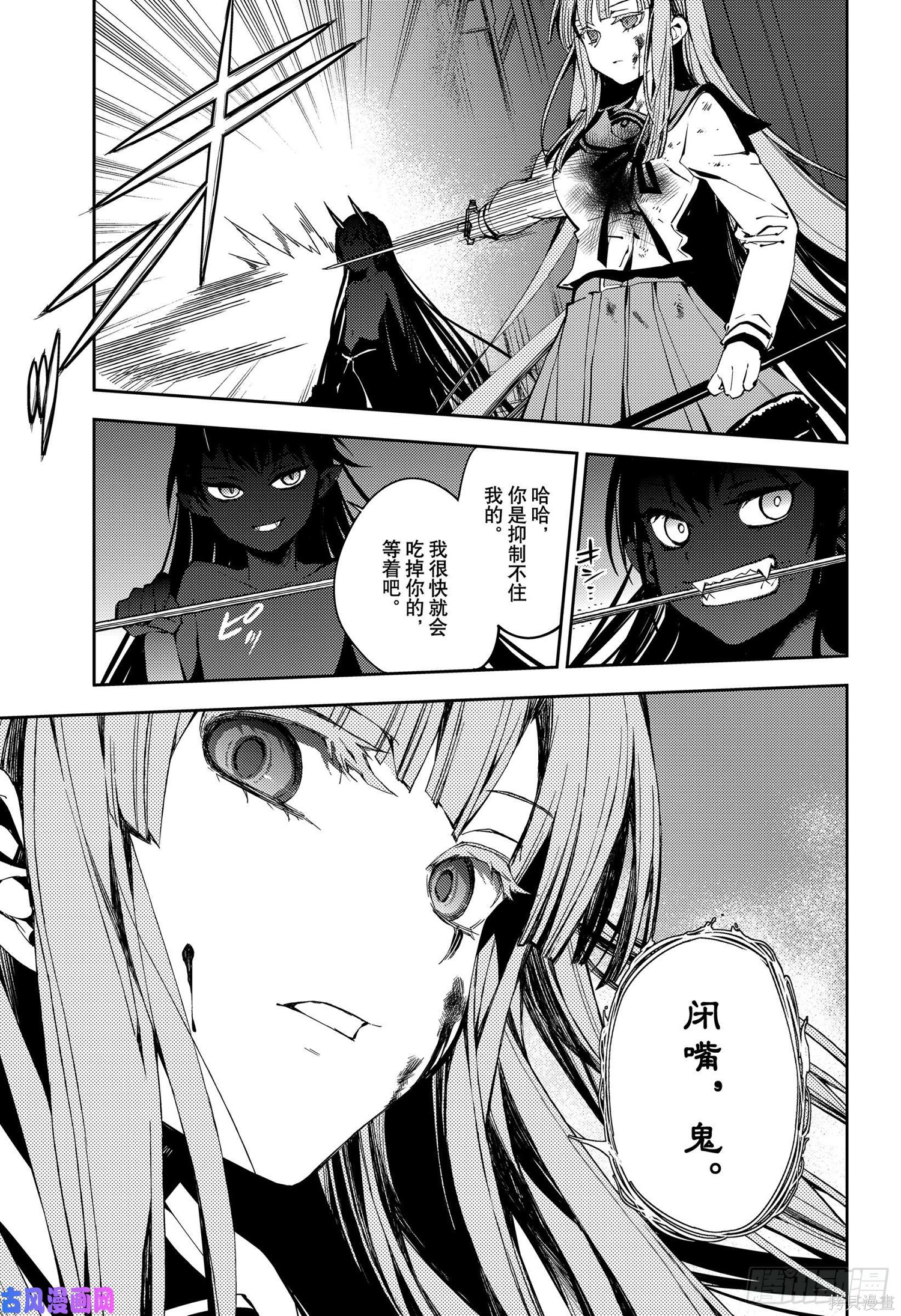第83話 第31页