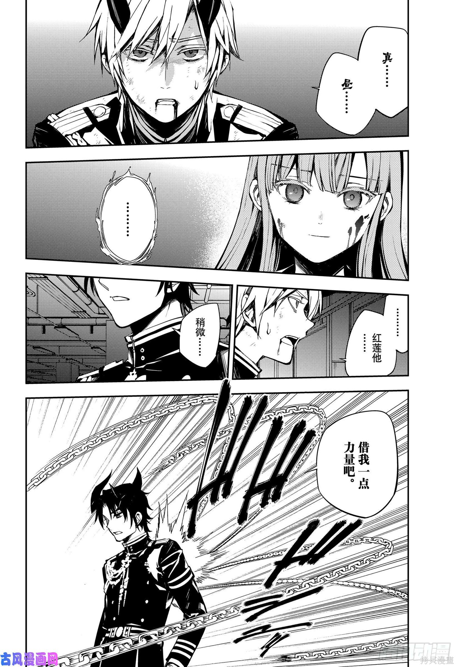 第83話 第32页