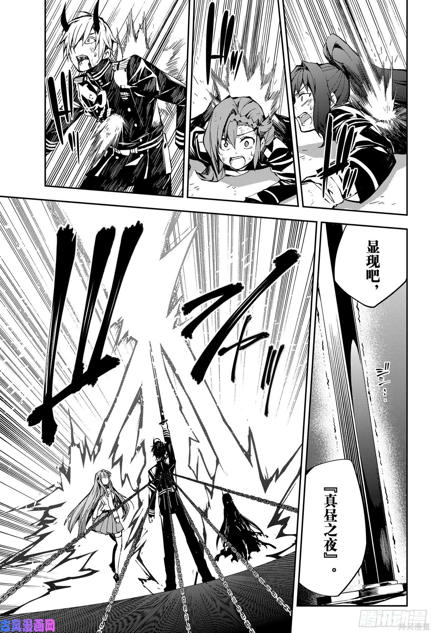 第83話 第33页