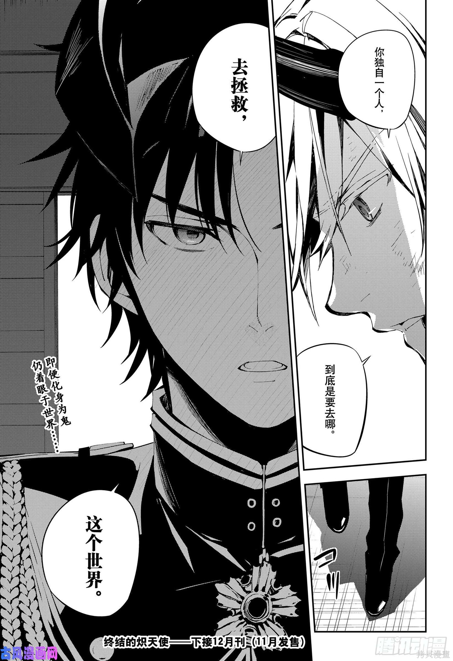 第83話 第35页