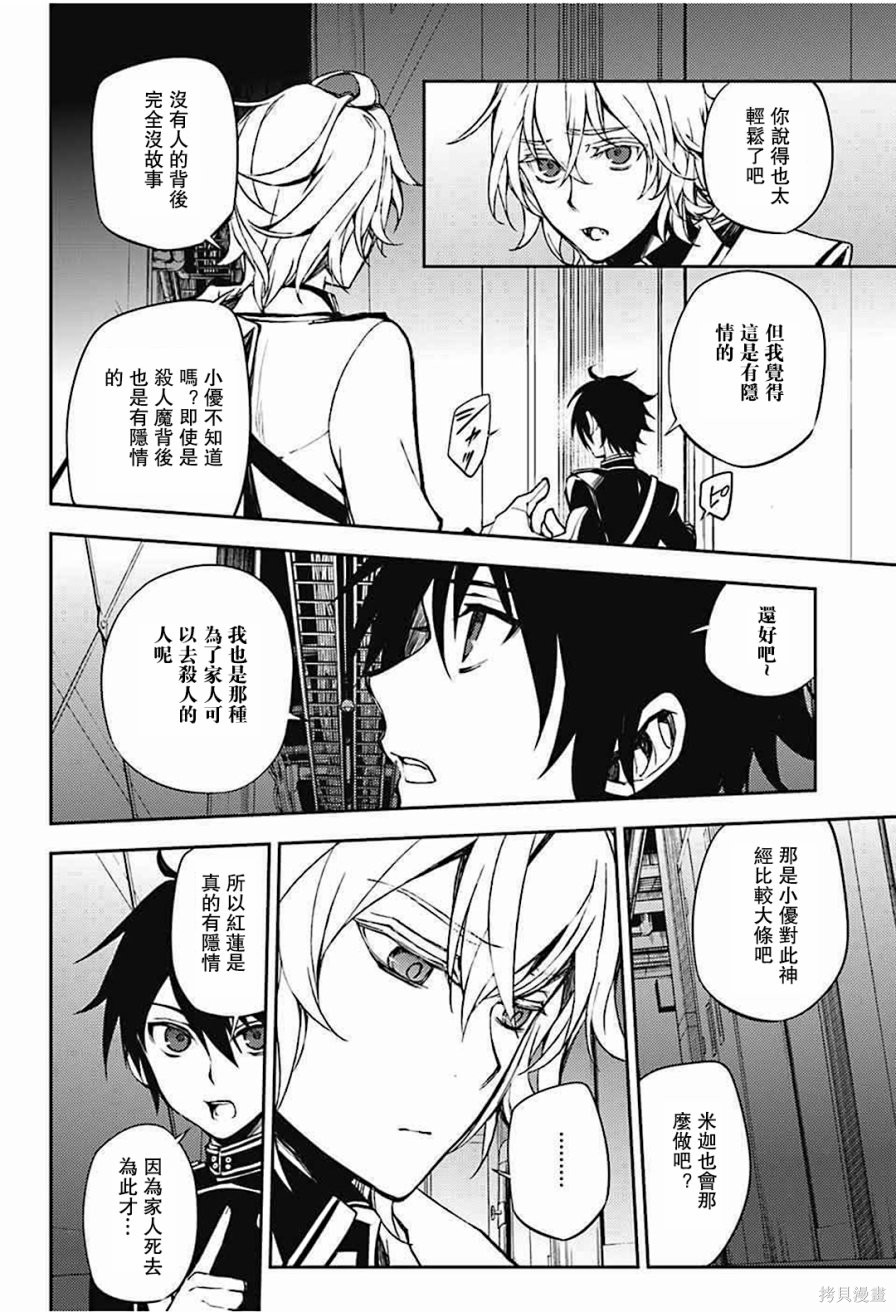 63话 第10页