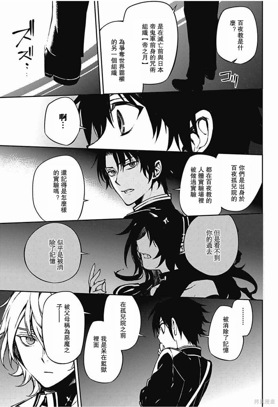 63话 第23页