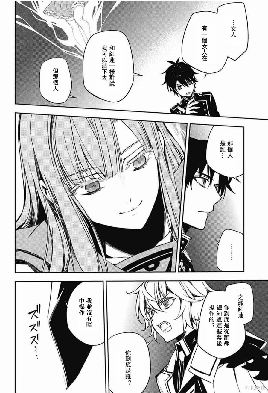63话 第24页