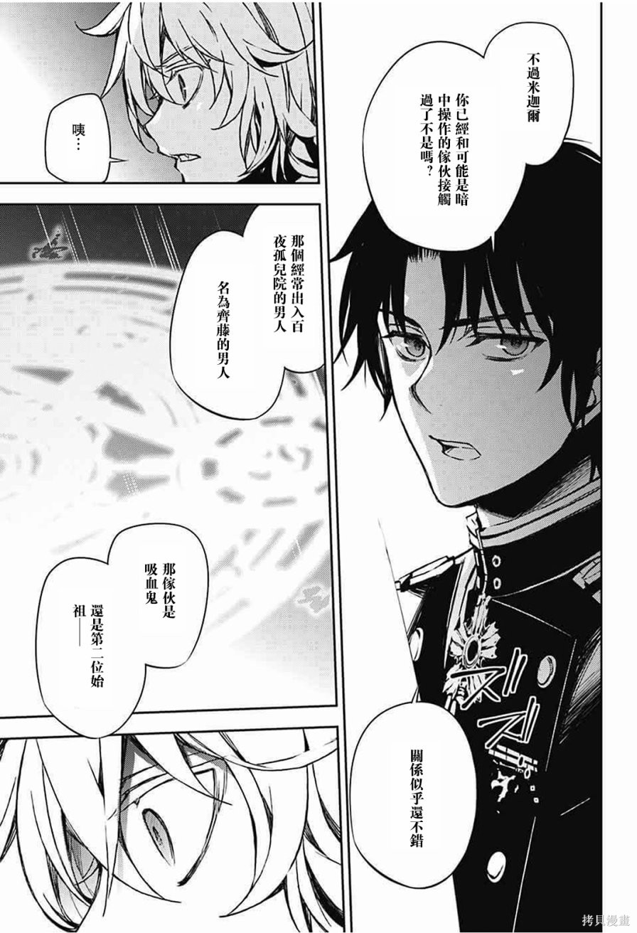 63话 第25页