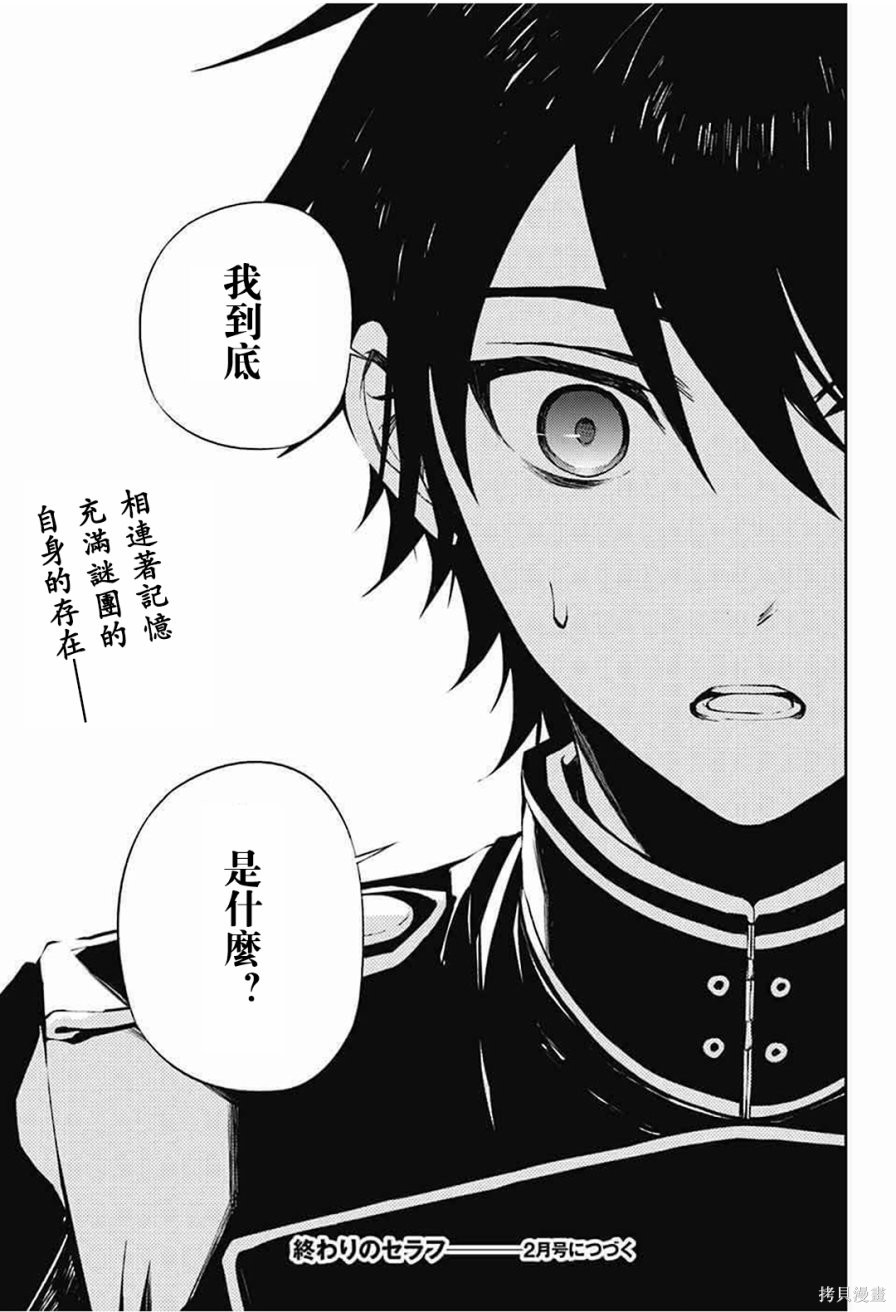 63话 第33页