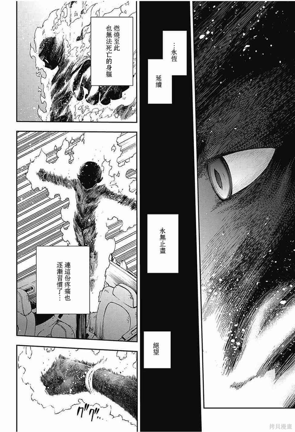 62话 第8页