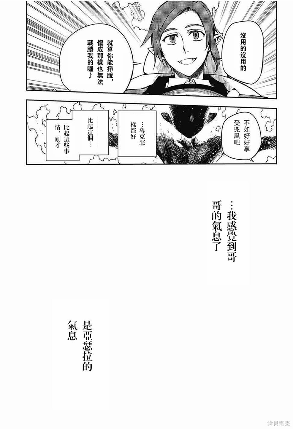 62话 第9页