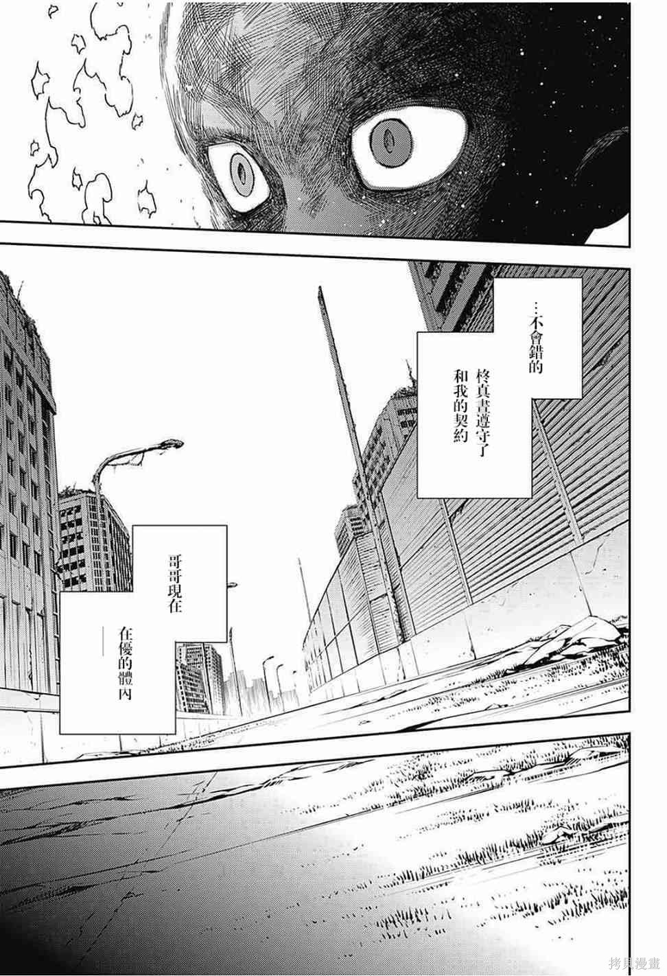 62话 第11页
