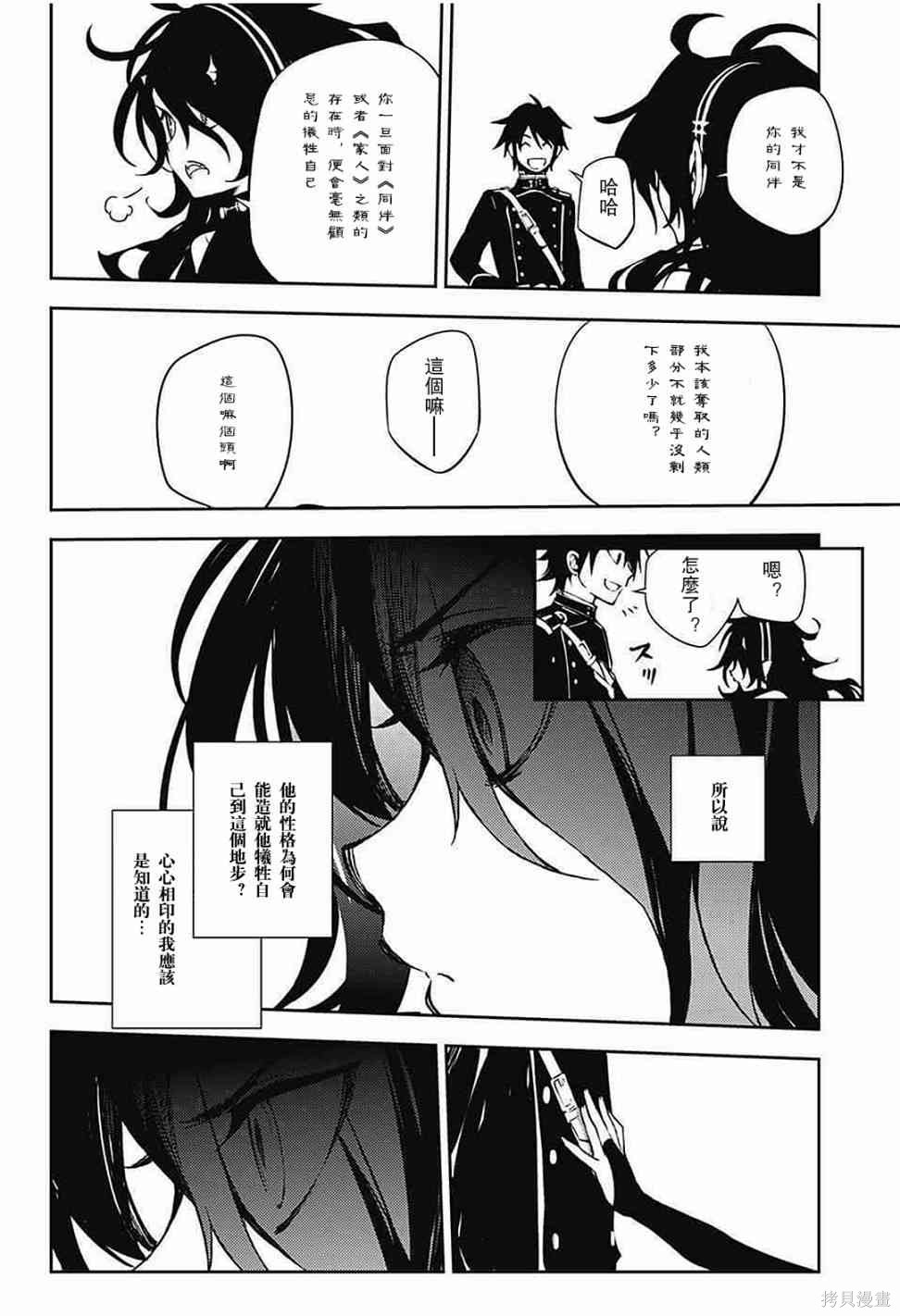 62话 第17页