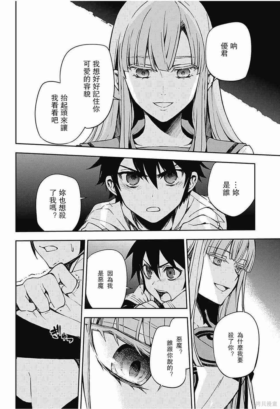 62话 第20页